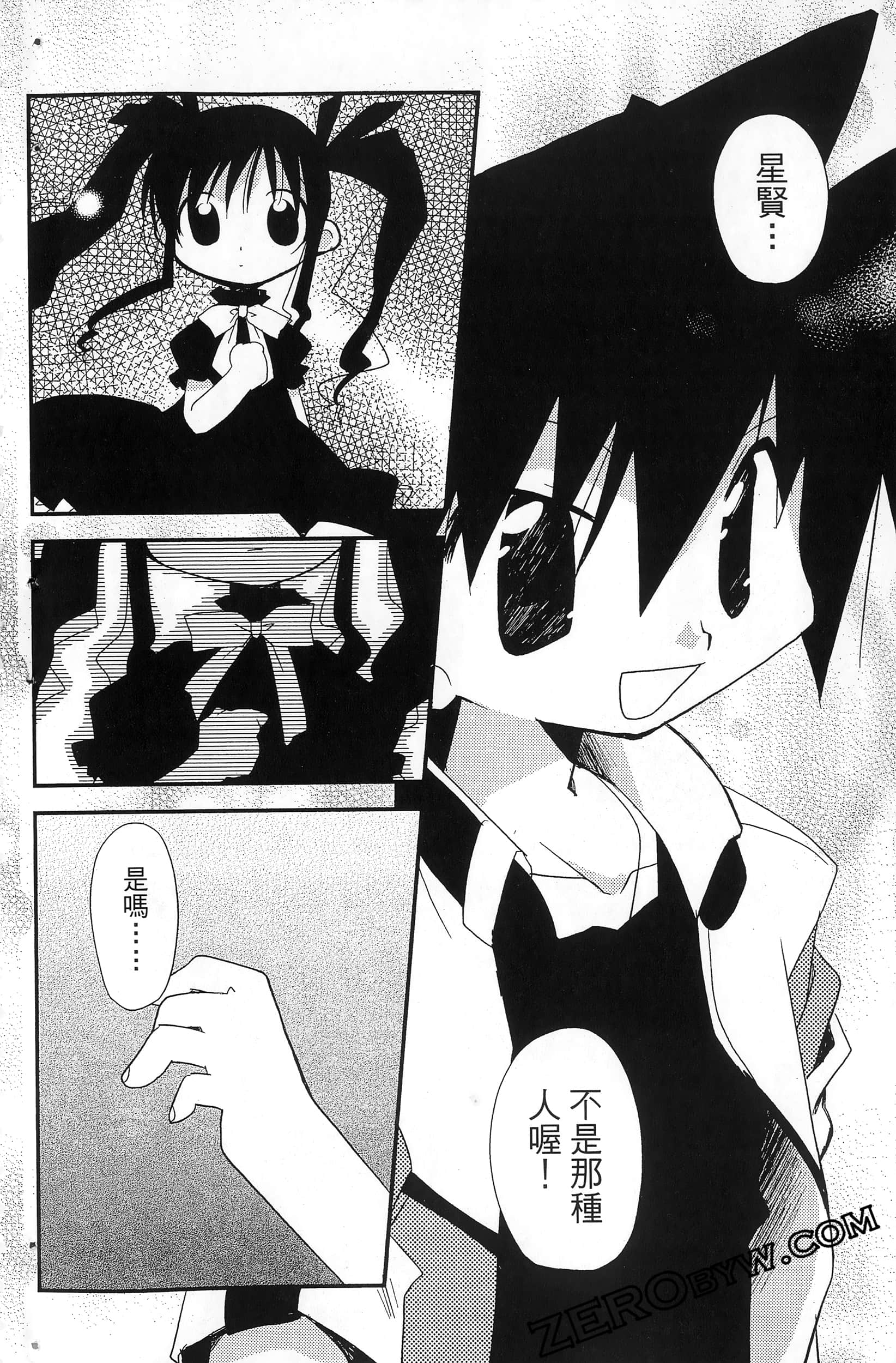 Page 197