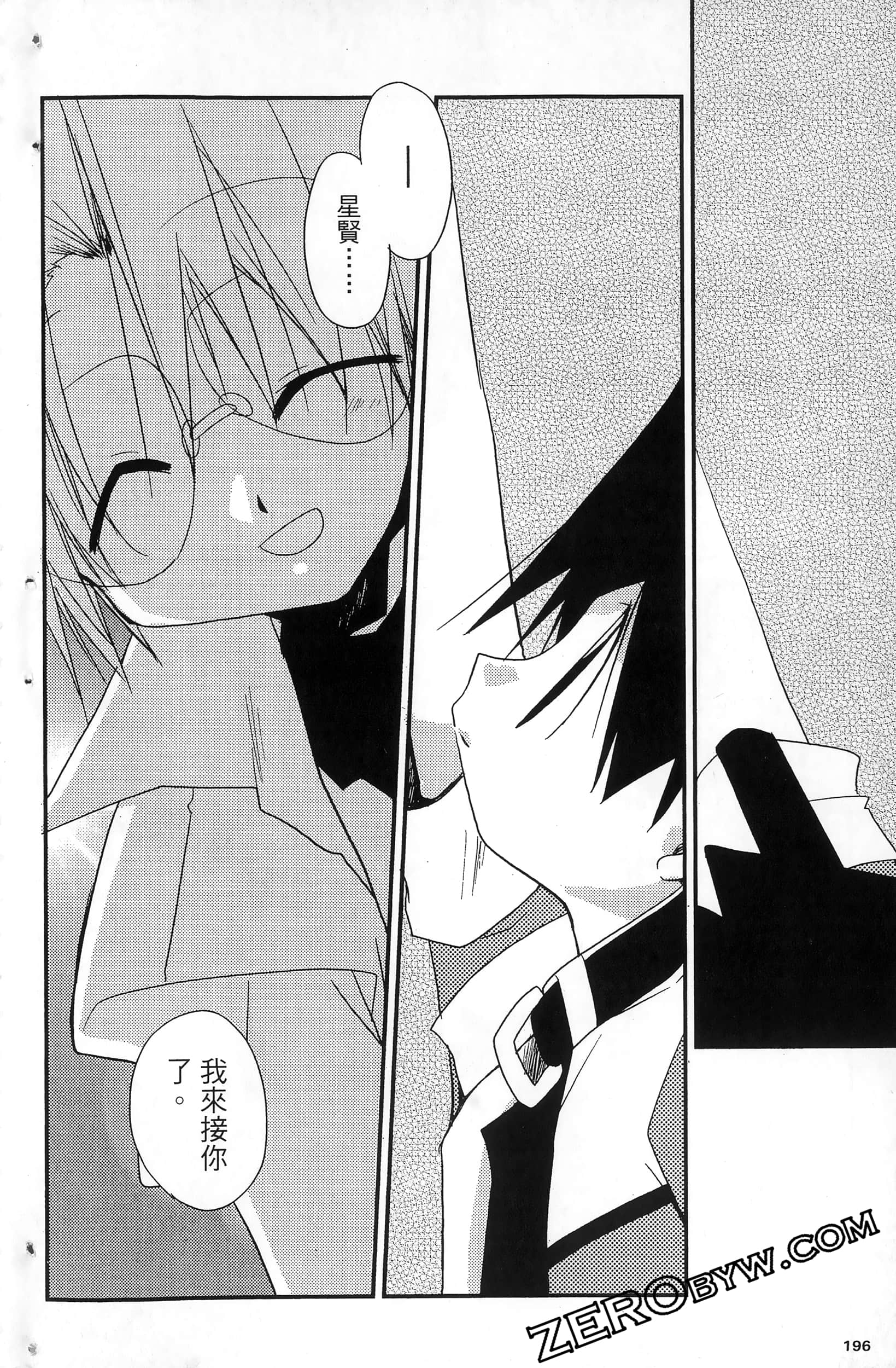 Page 199