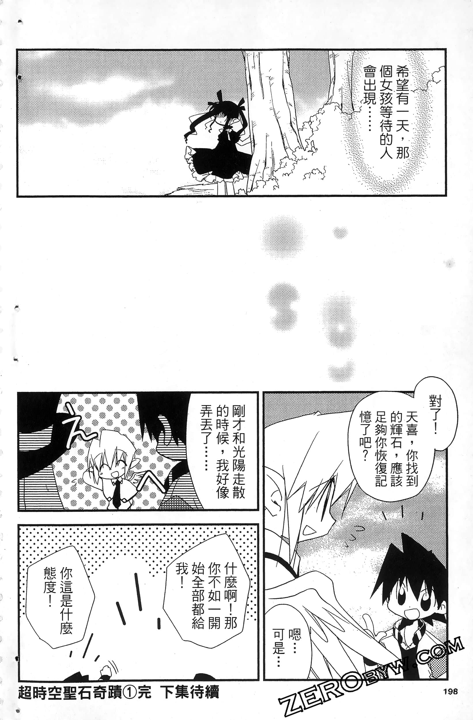 Page 201