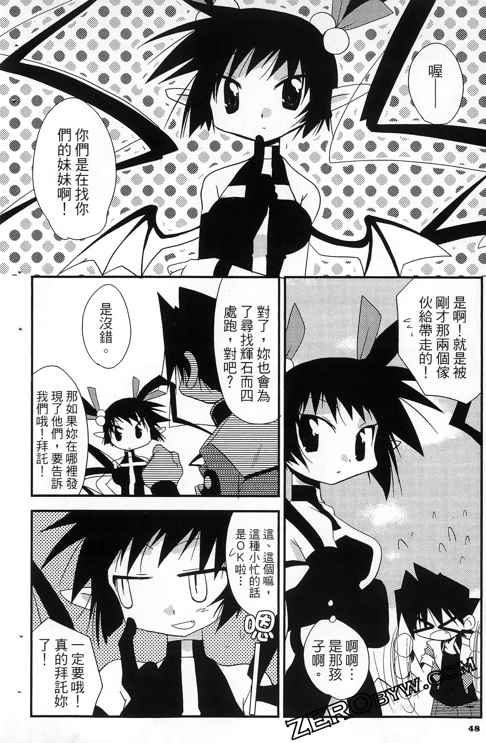 Page 51