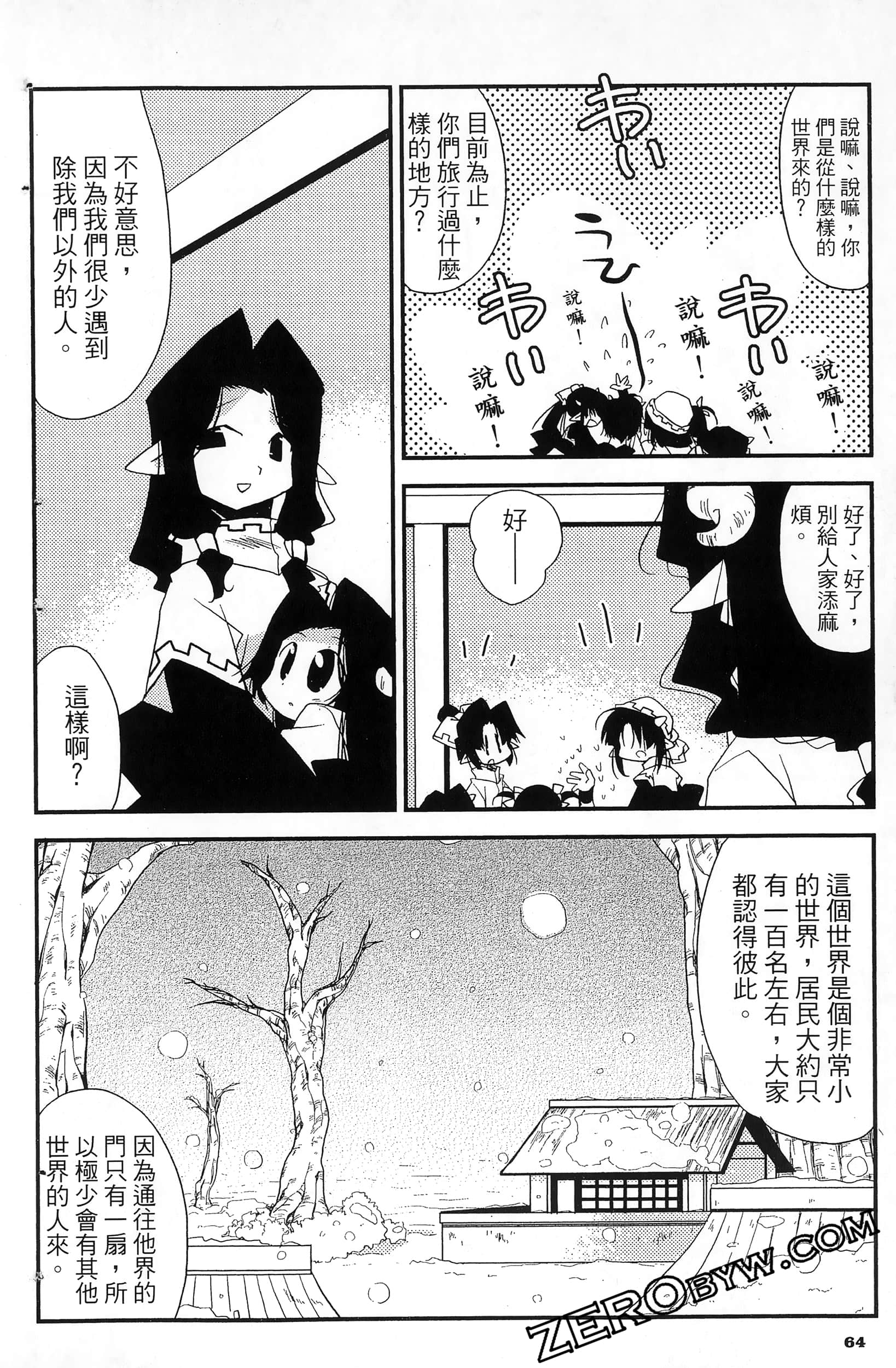 Page 67
