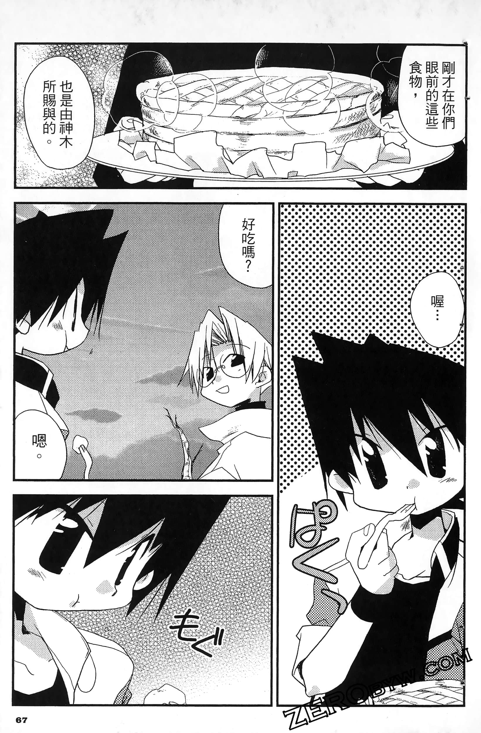 Page 70