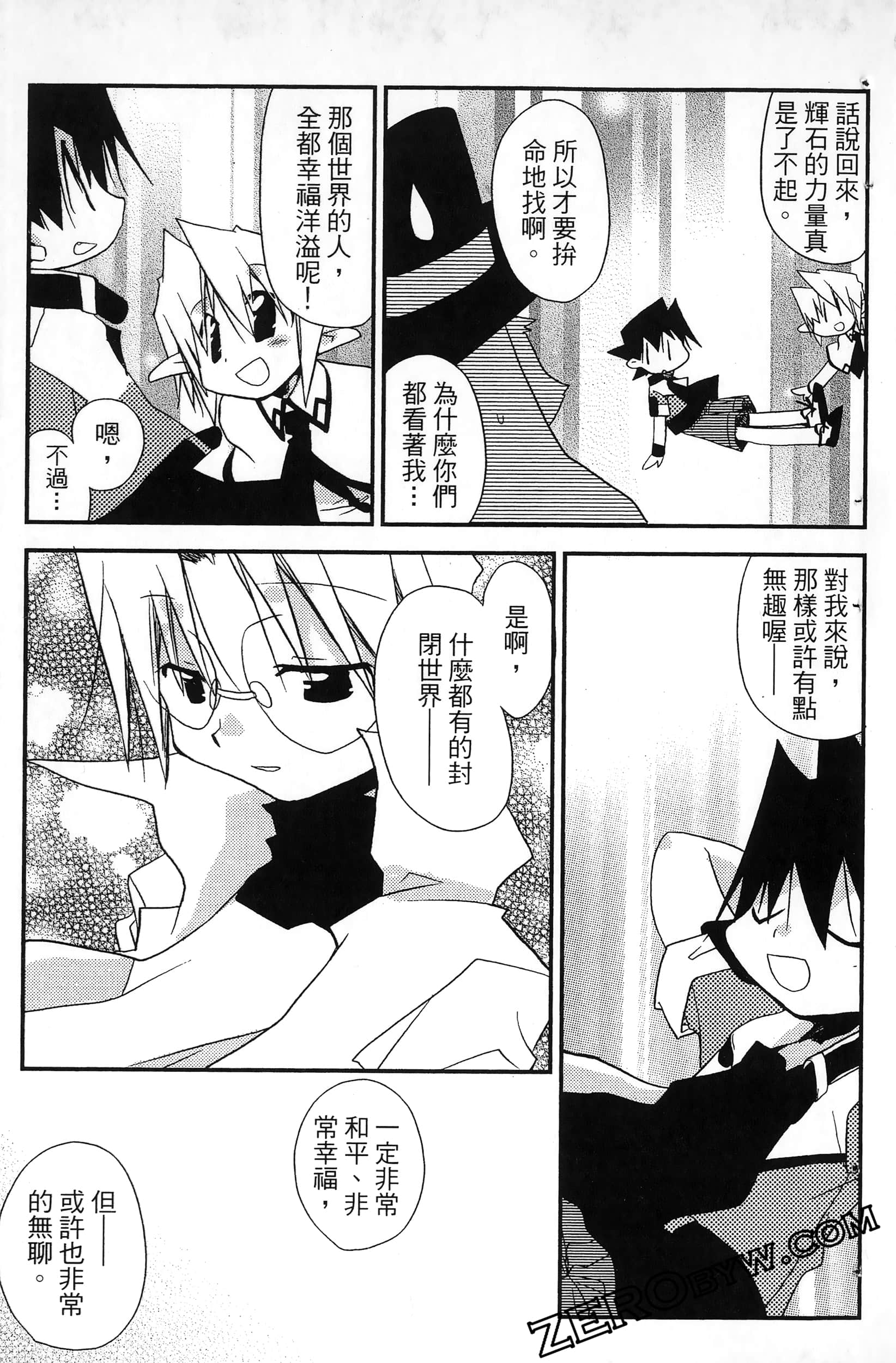 Page 74