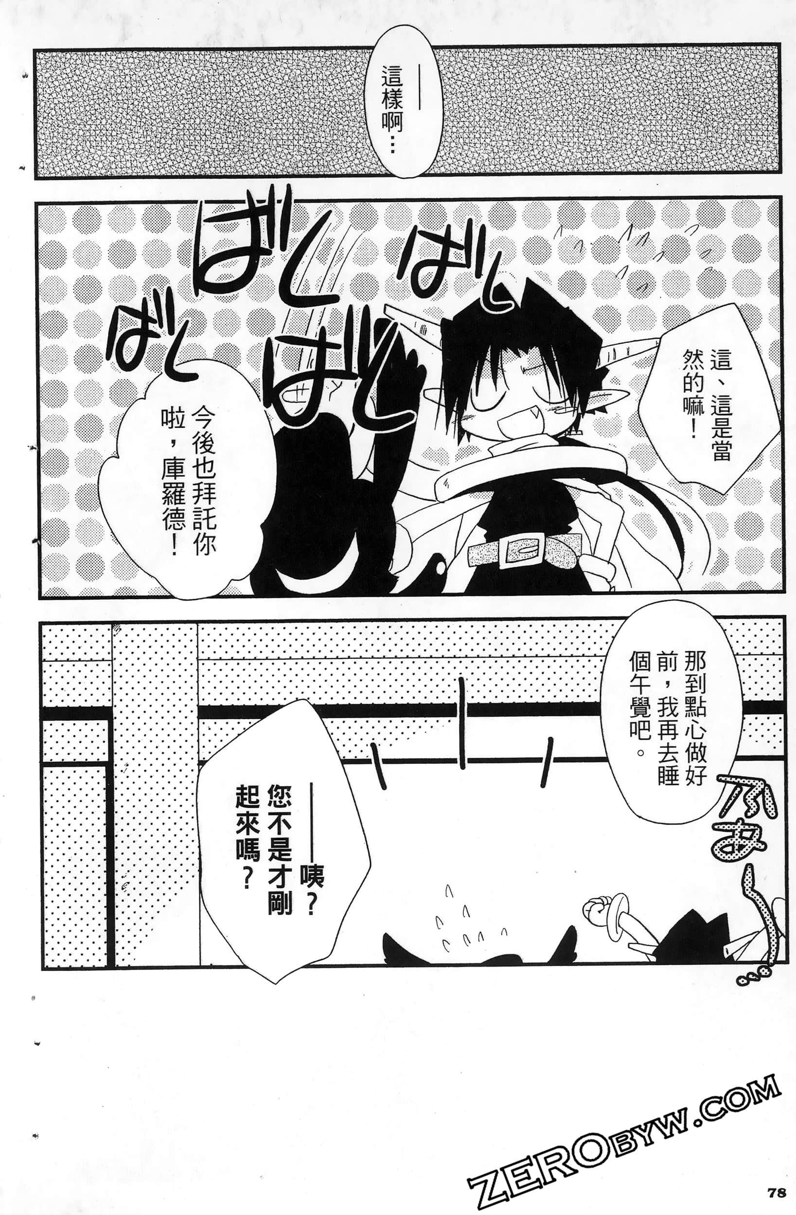 Page 81