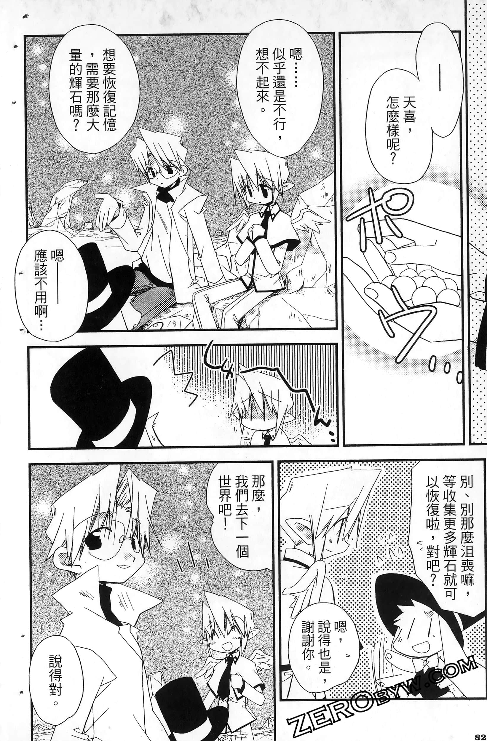 Page 85