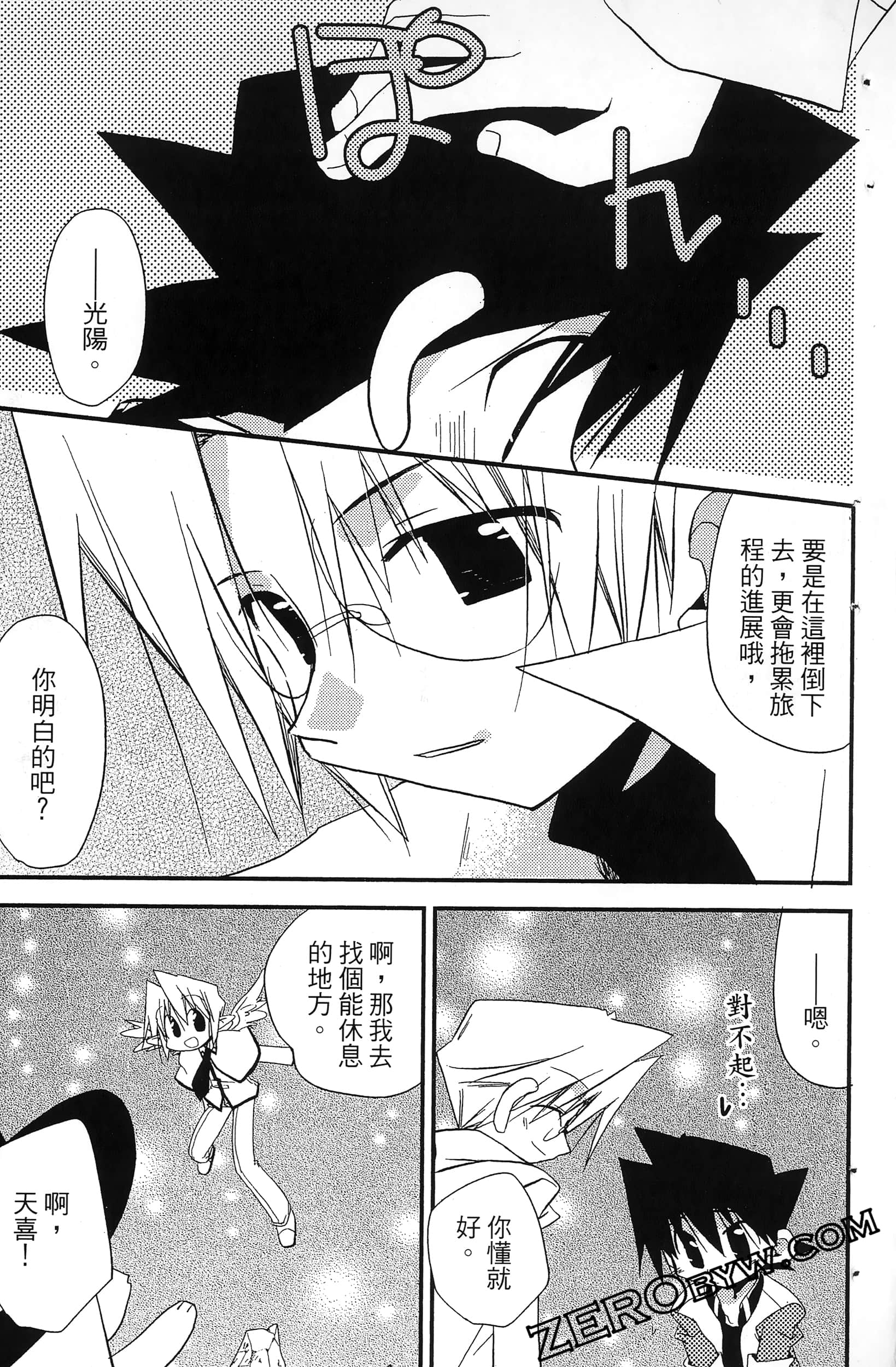 Page 88
