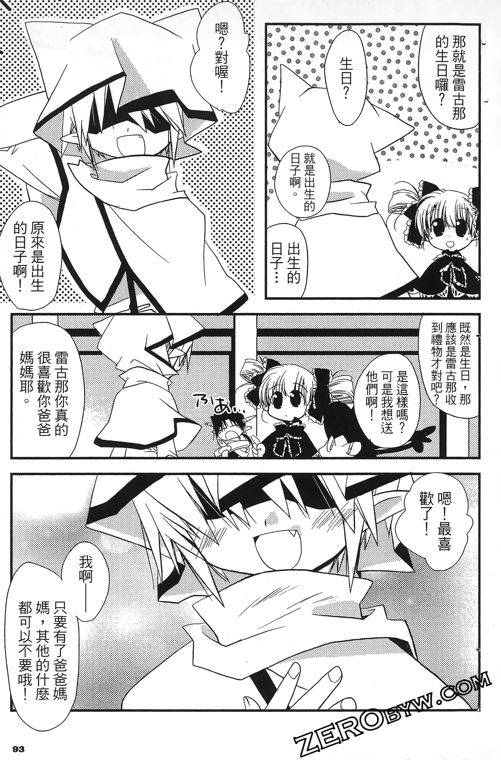 Page 96