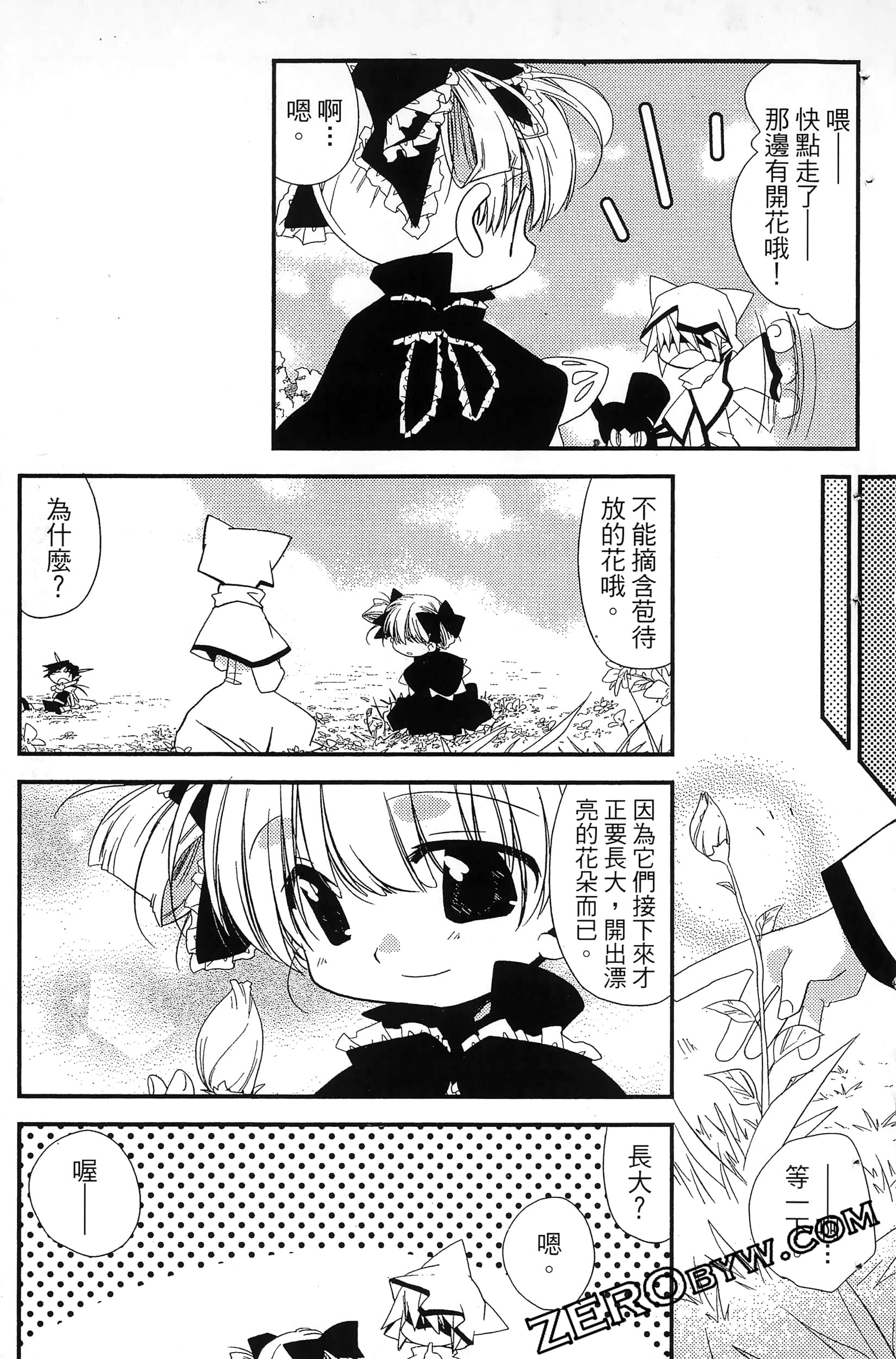 Page 100
