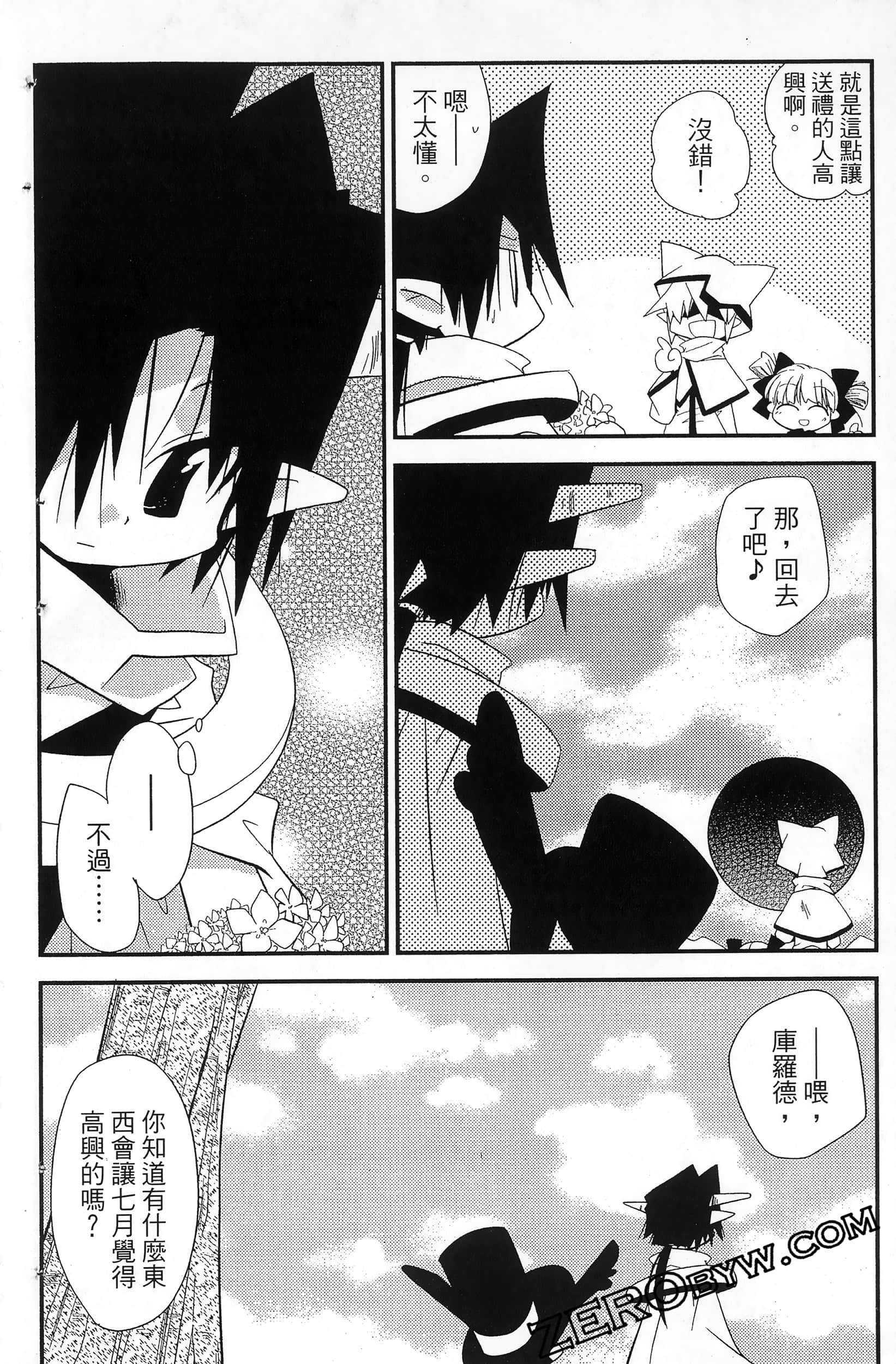 Page 103