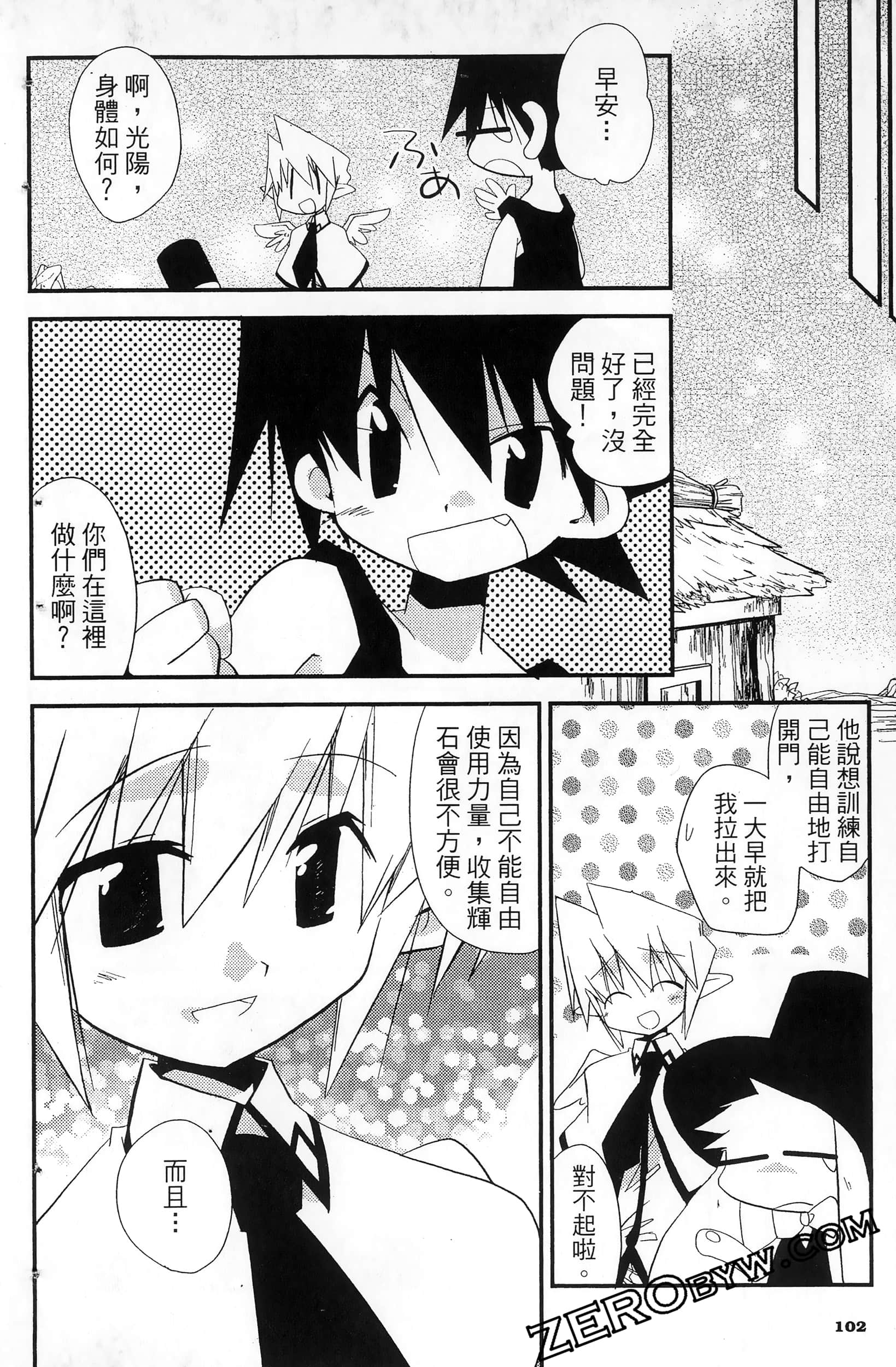 Page 105