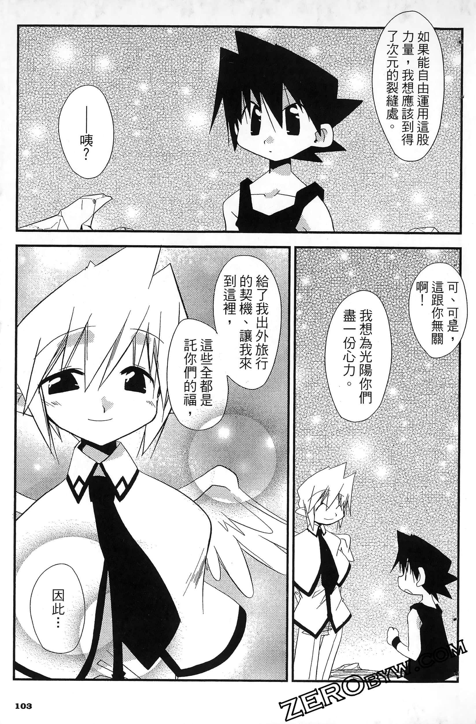 Page 106