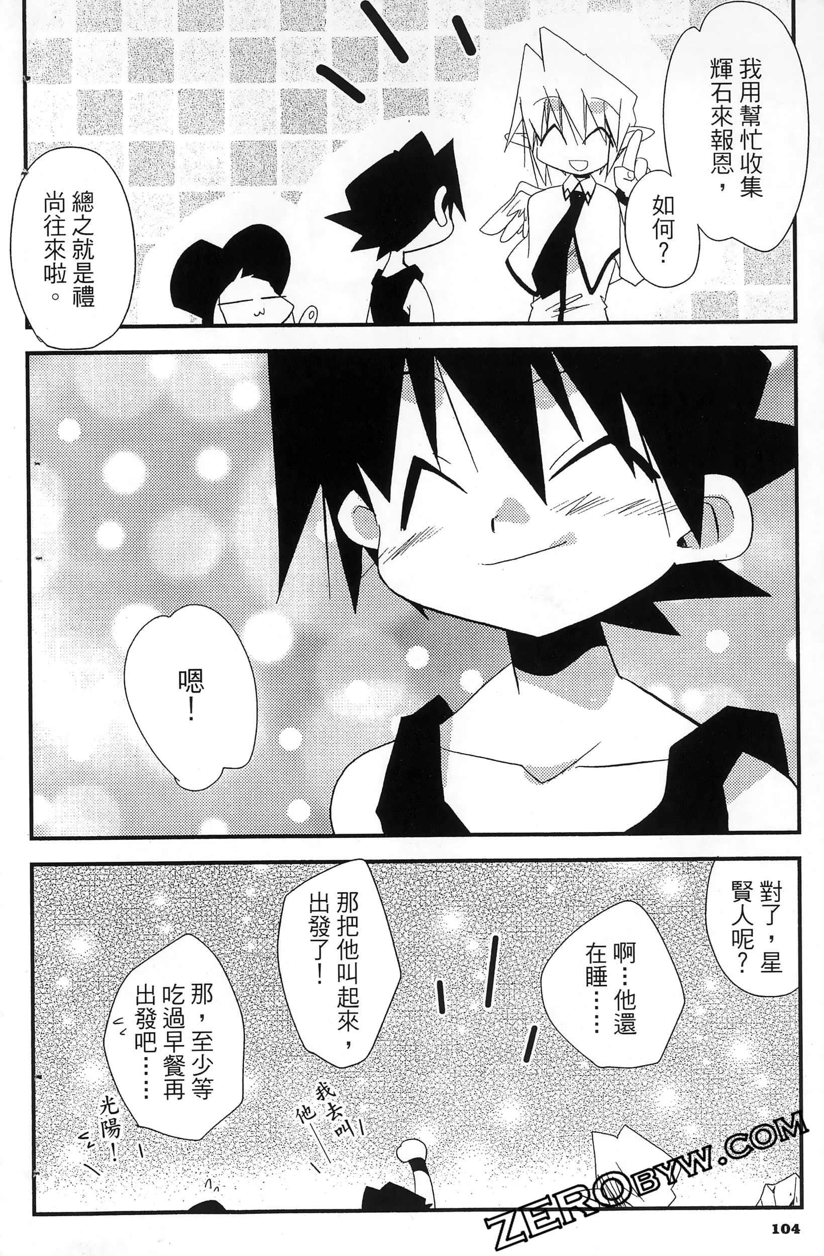 Page 107