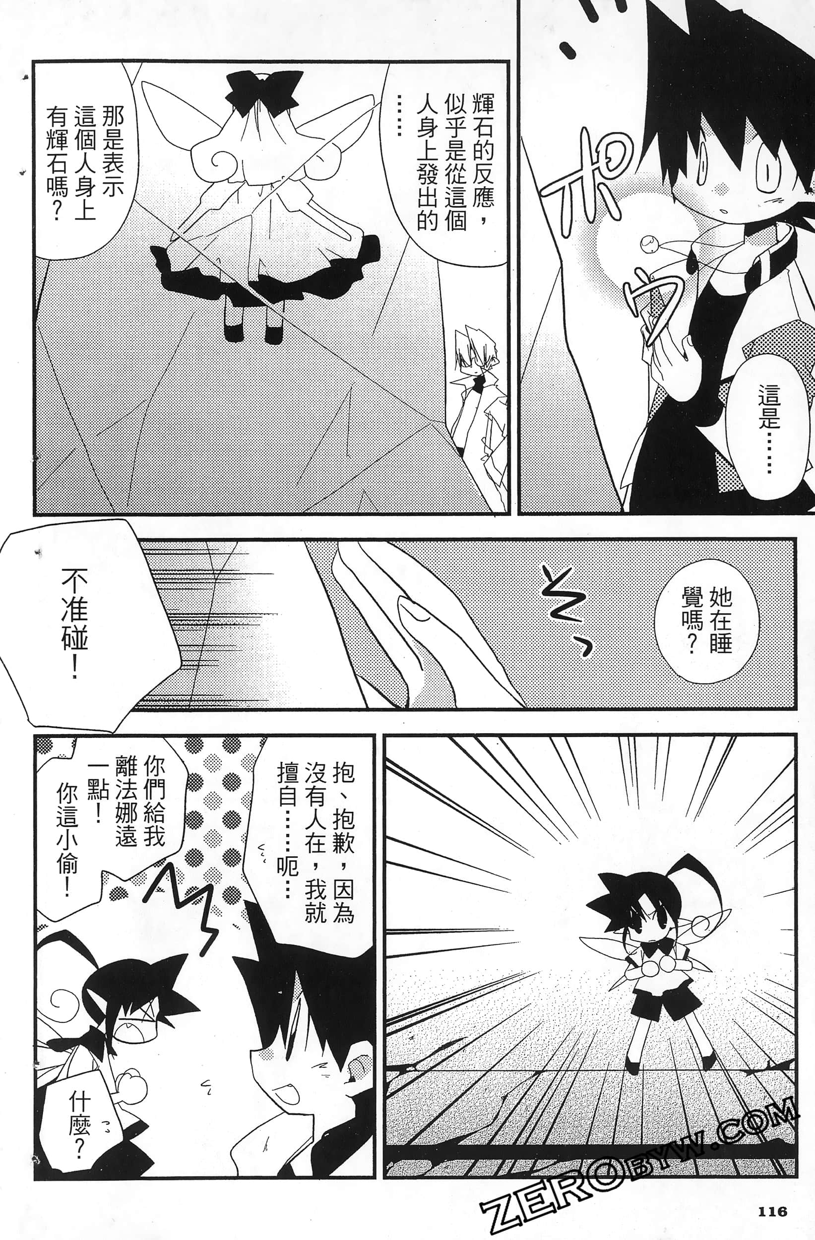 Page 119