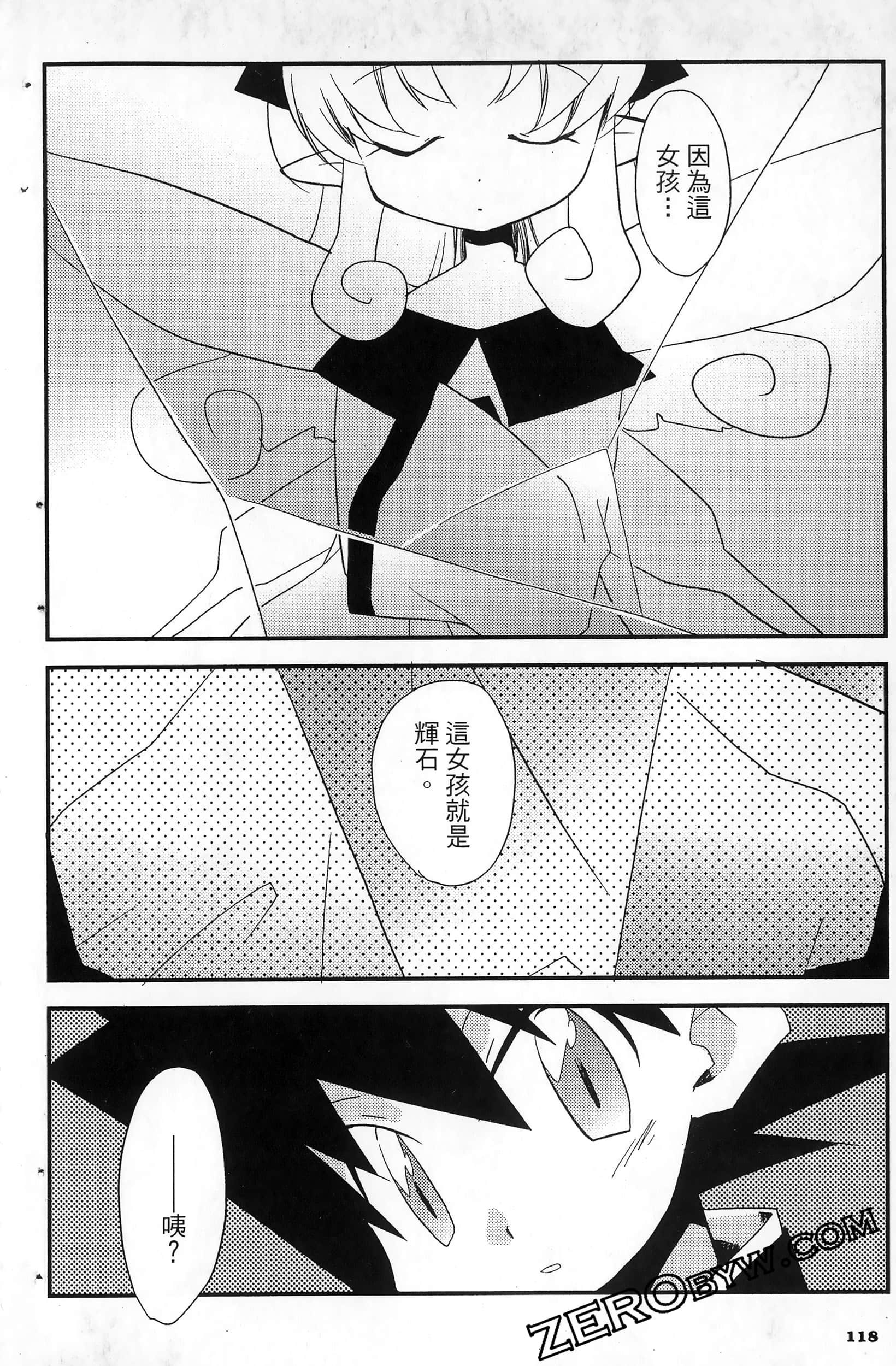 Page 121