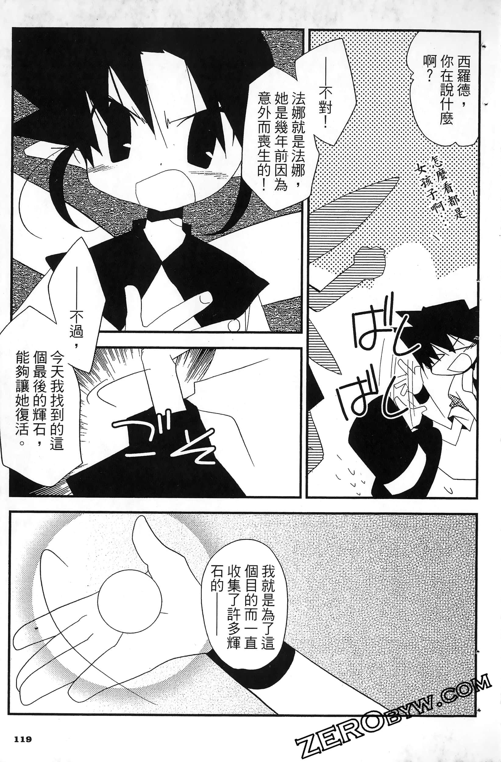 Page 122
