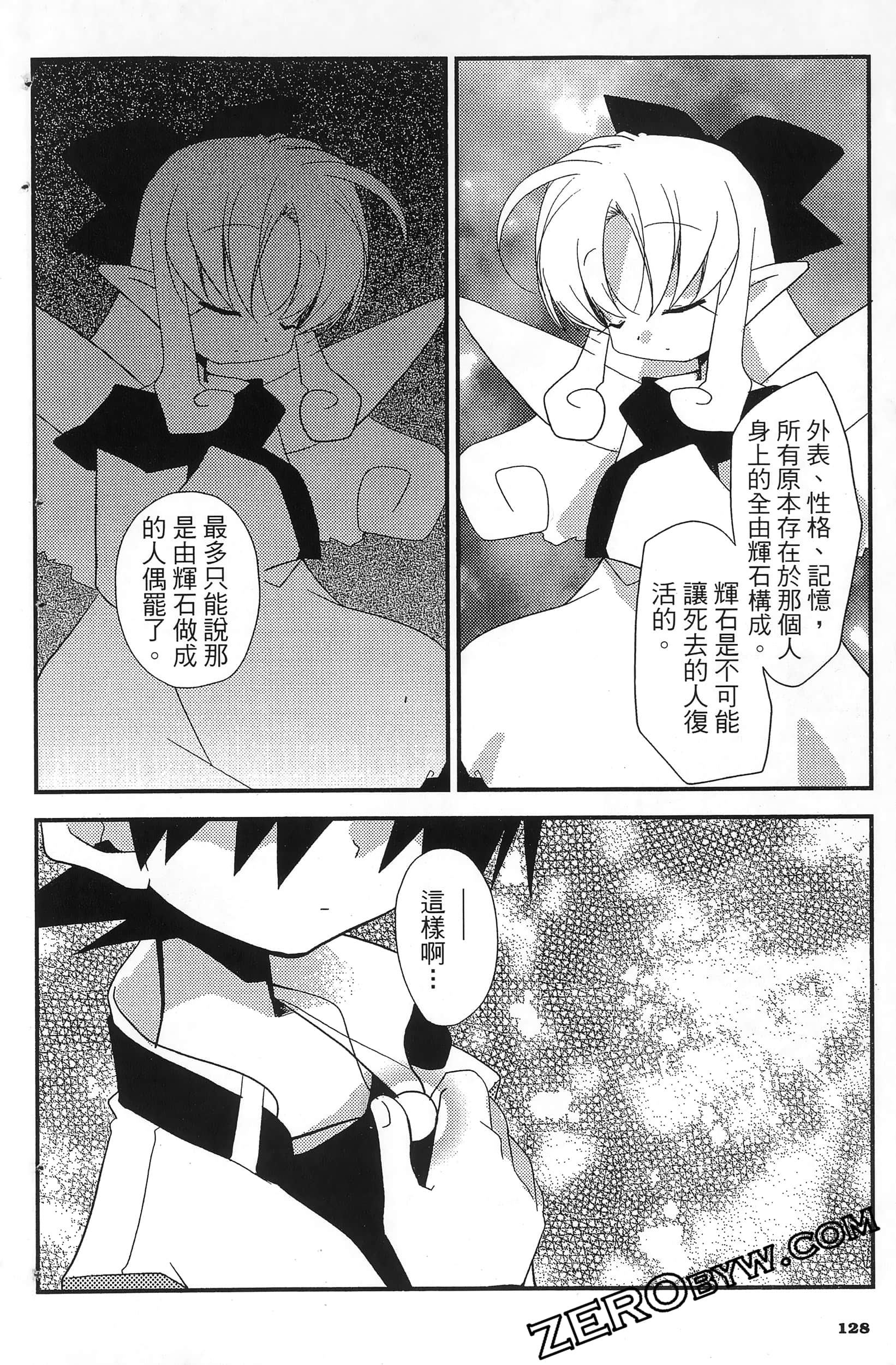 Page 131