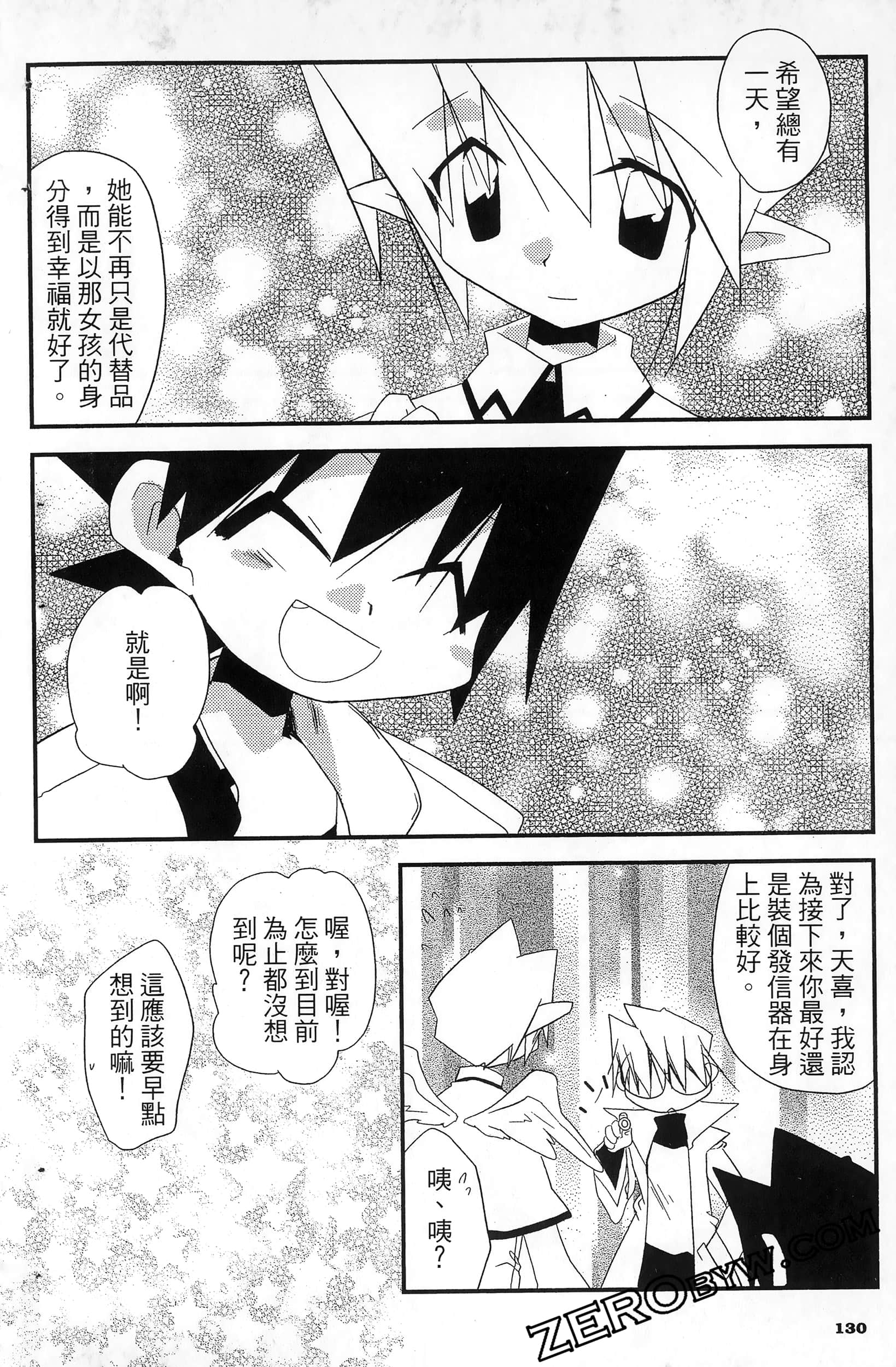 Page 133
