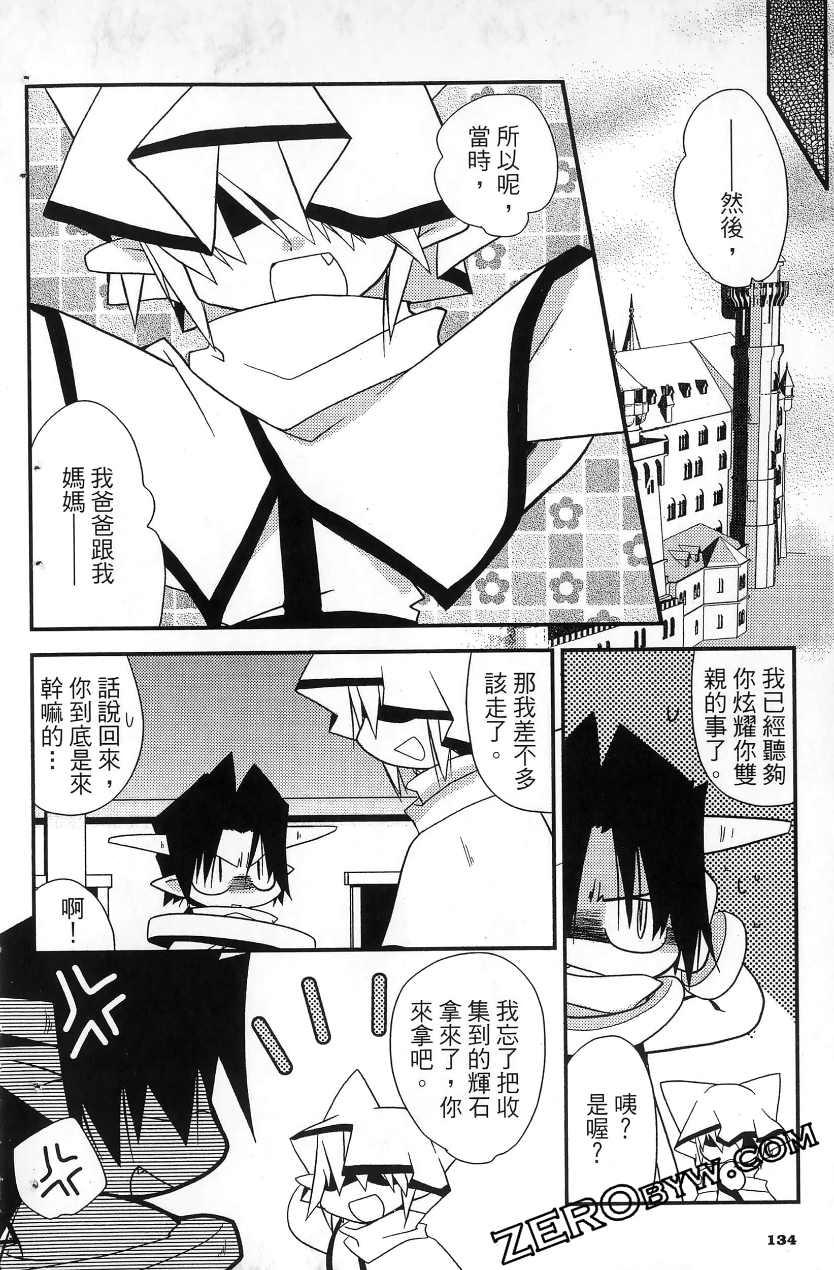Page 137