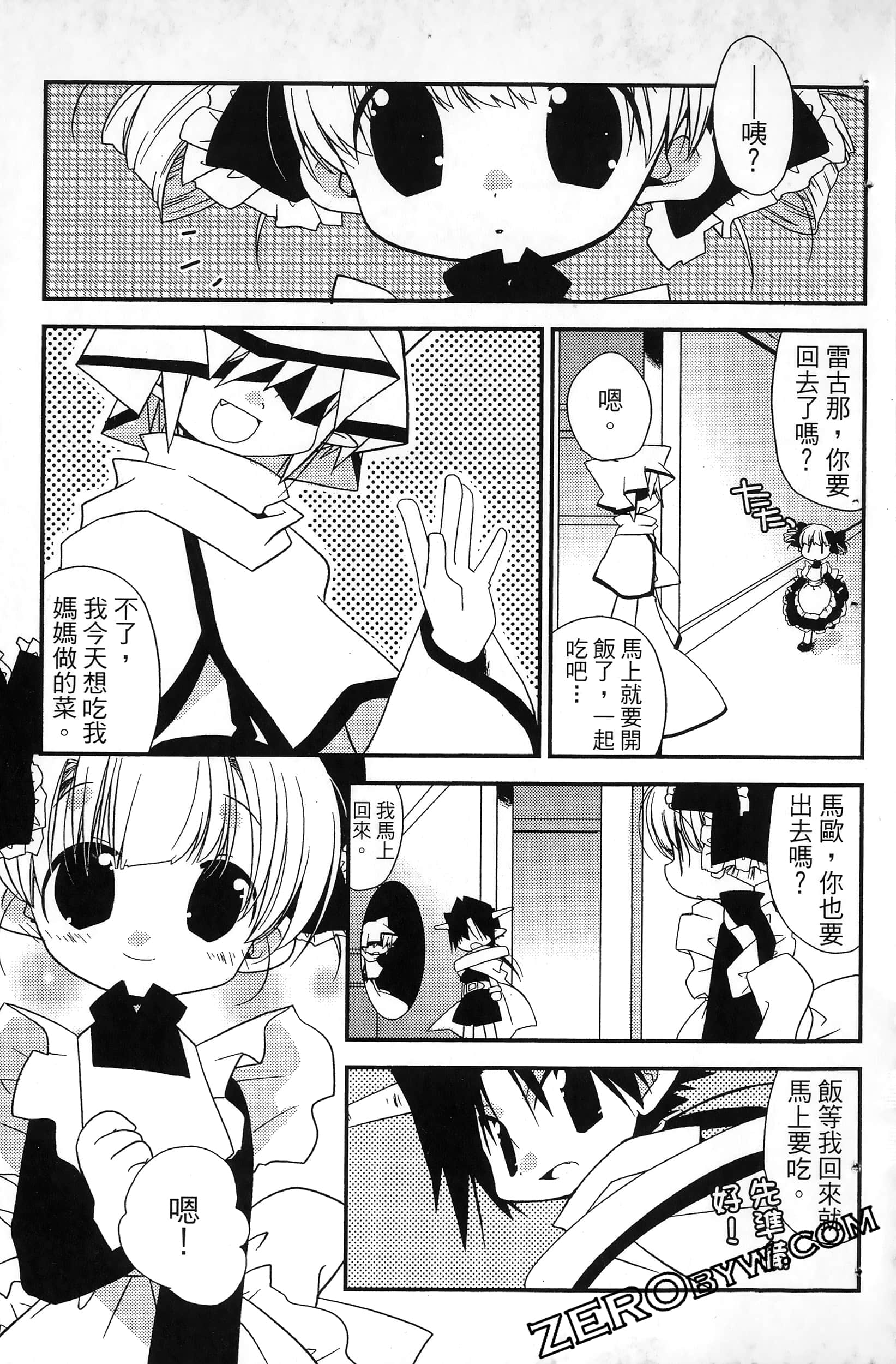 Page 138