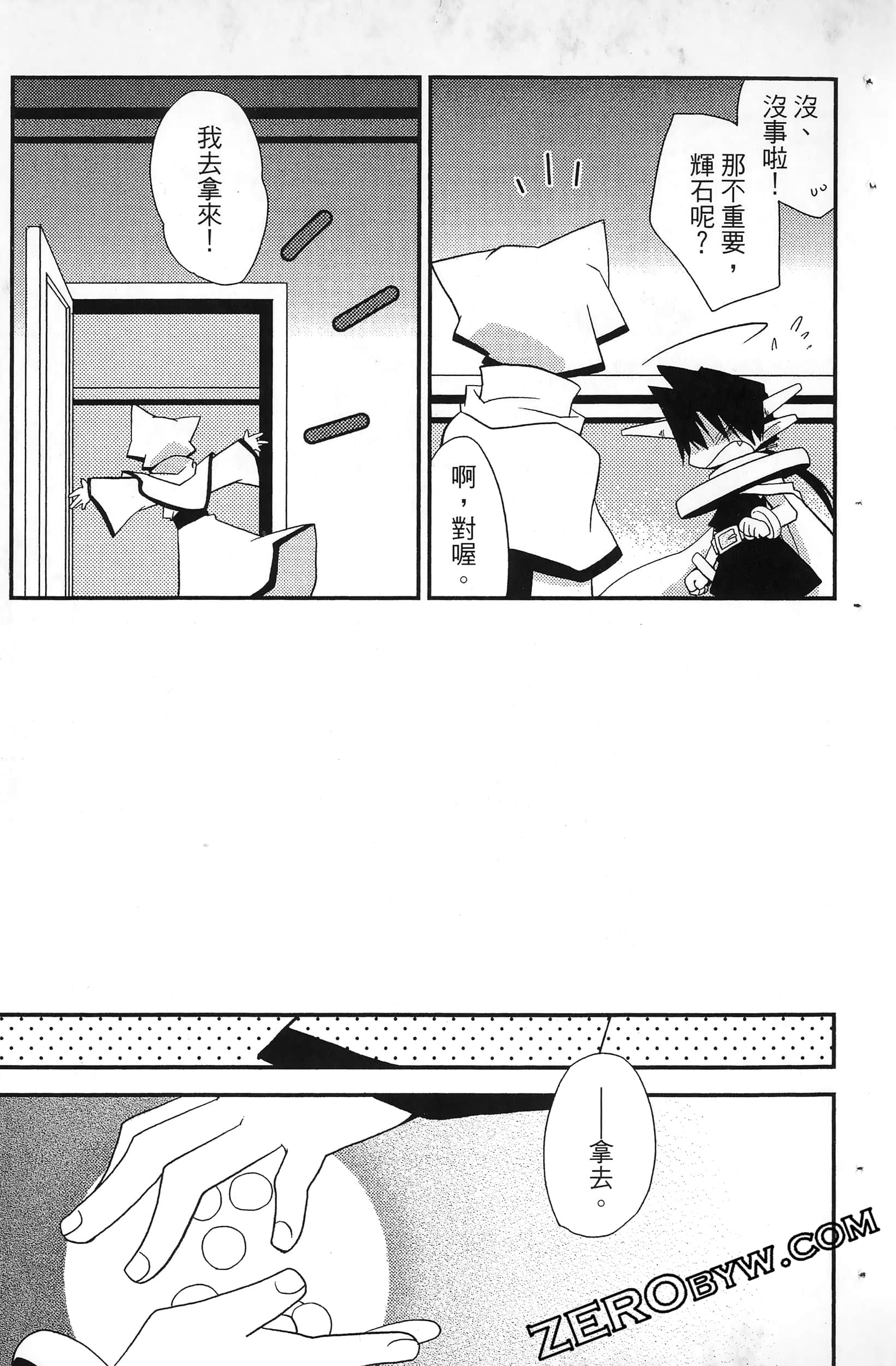 Page 146