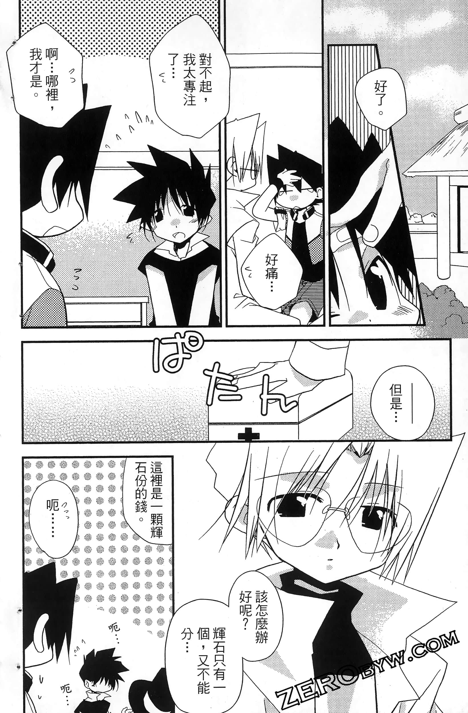 Page 167