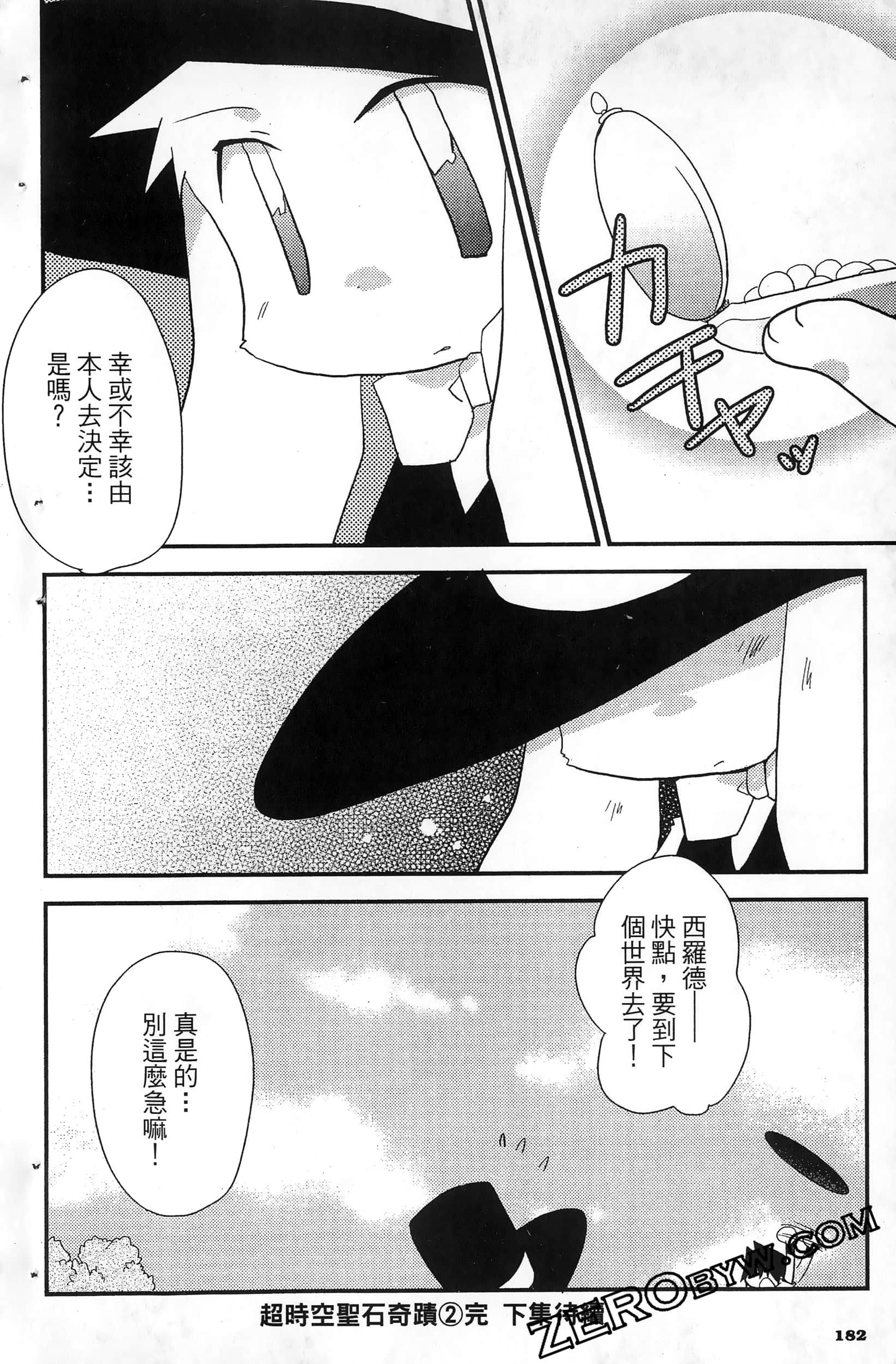 Page 185