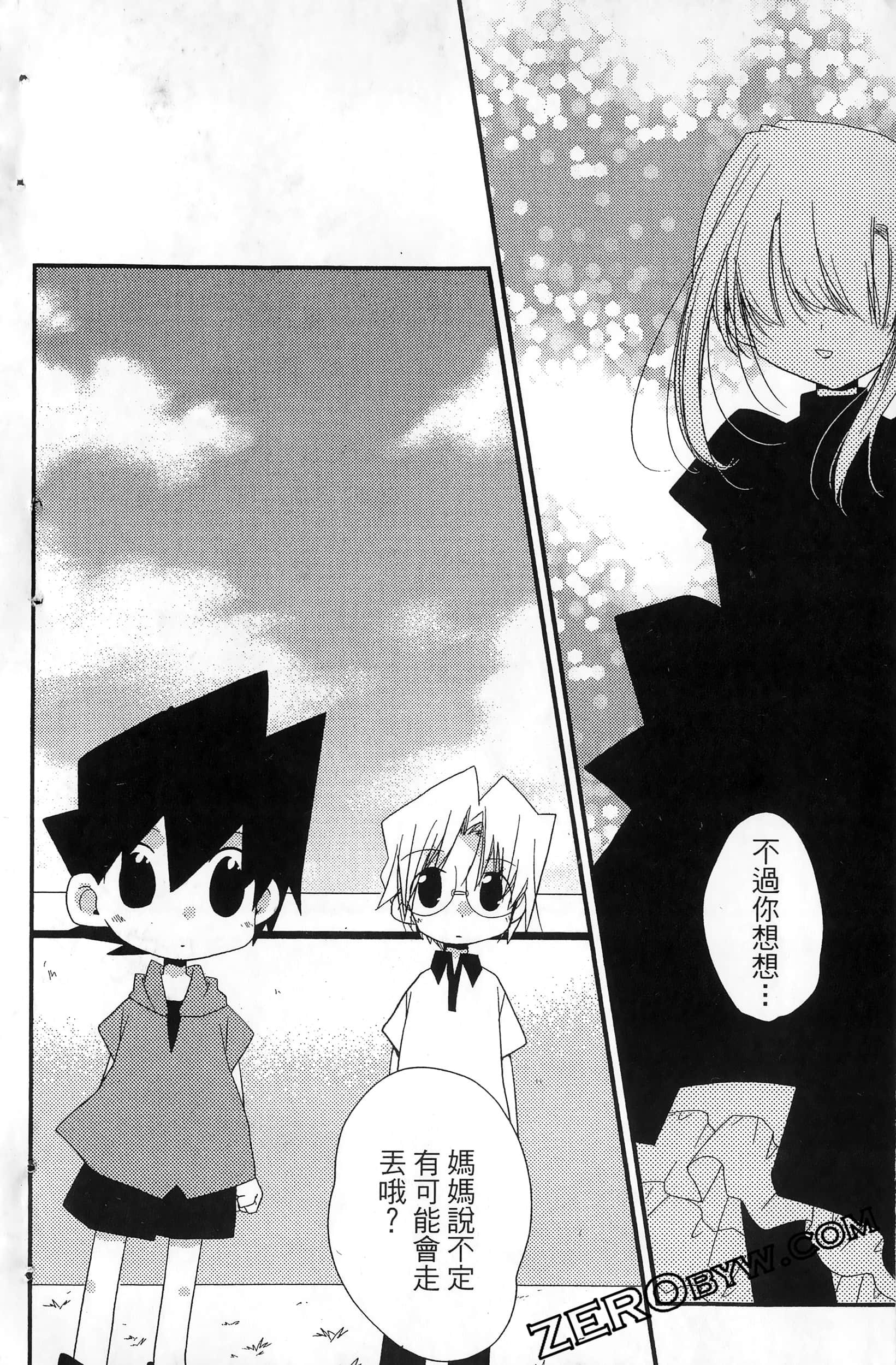 Page 193