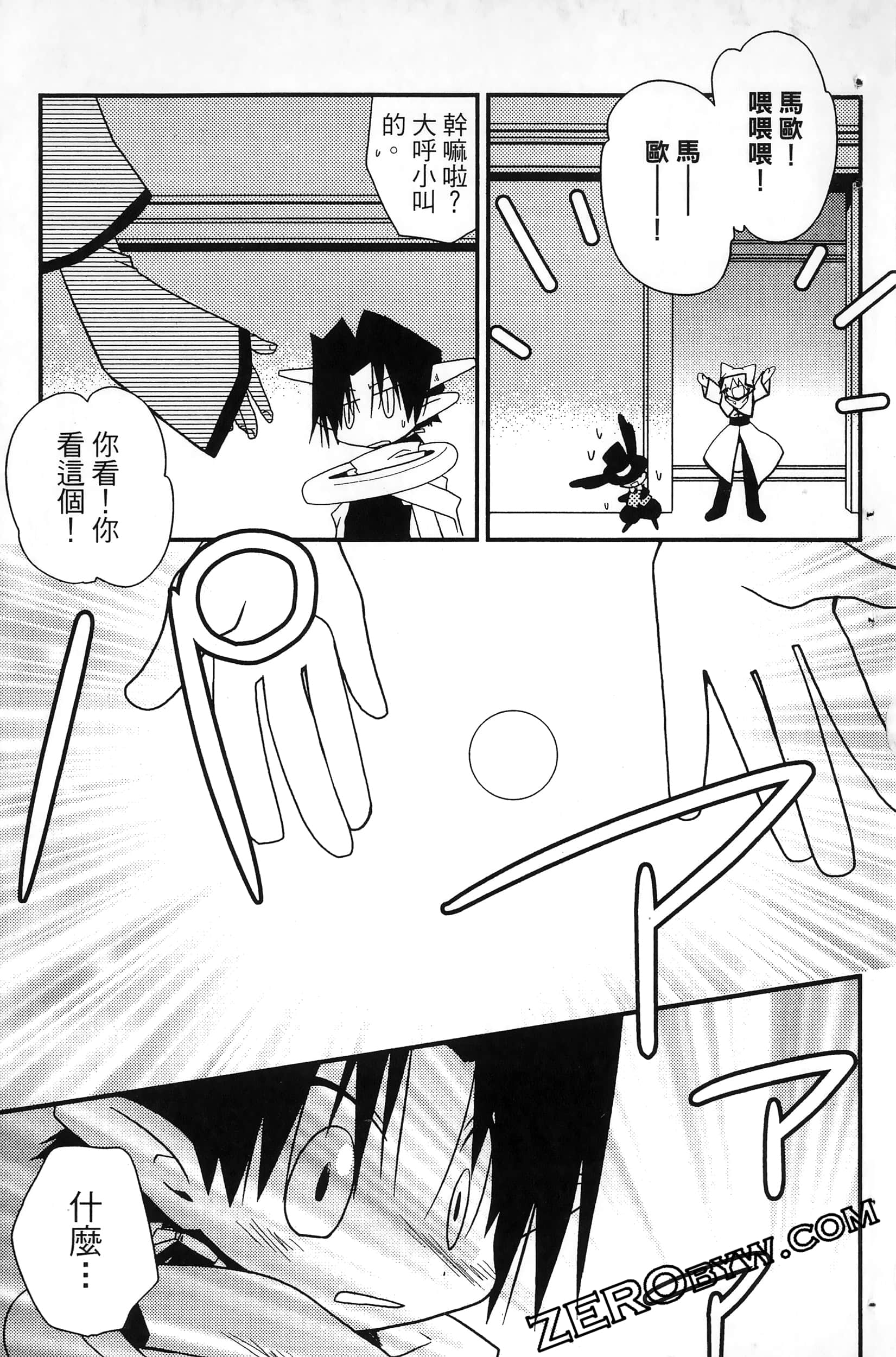 Page 74