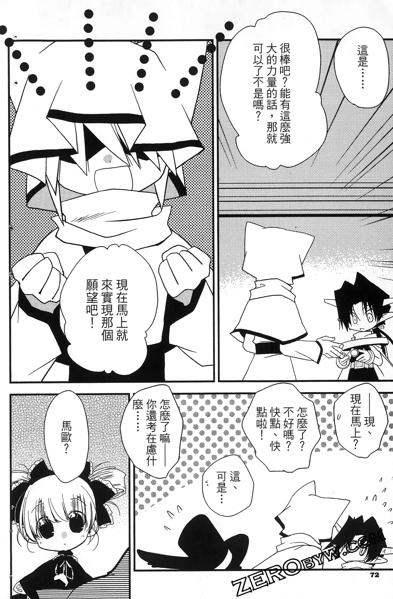 Page 75
