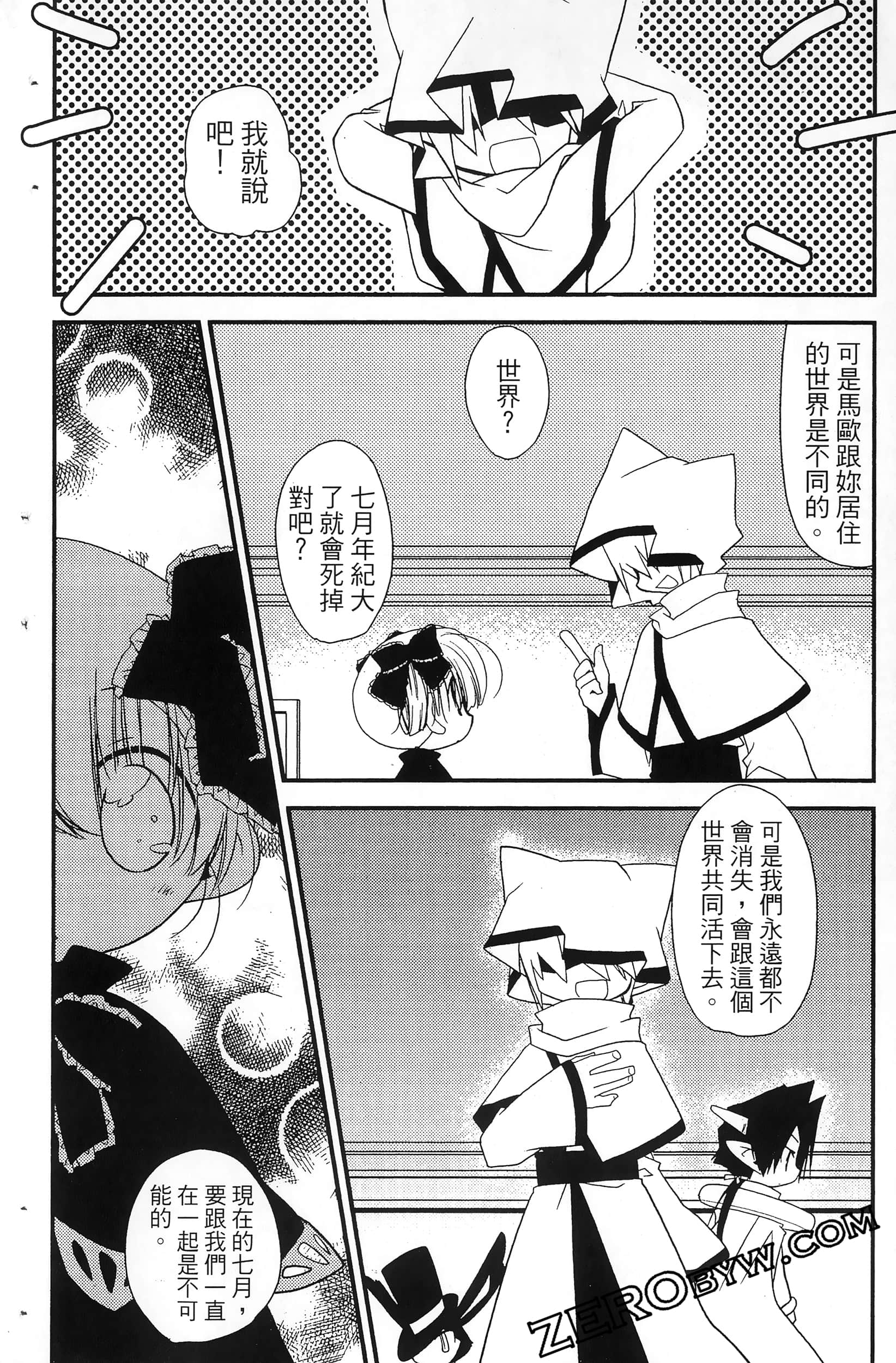 Page 79