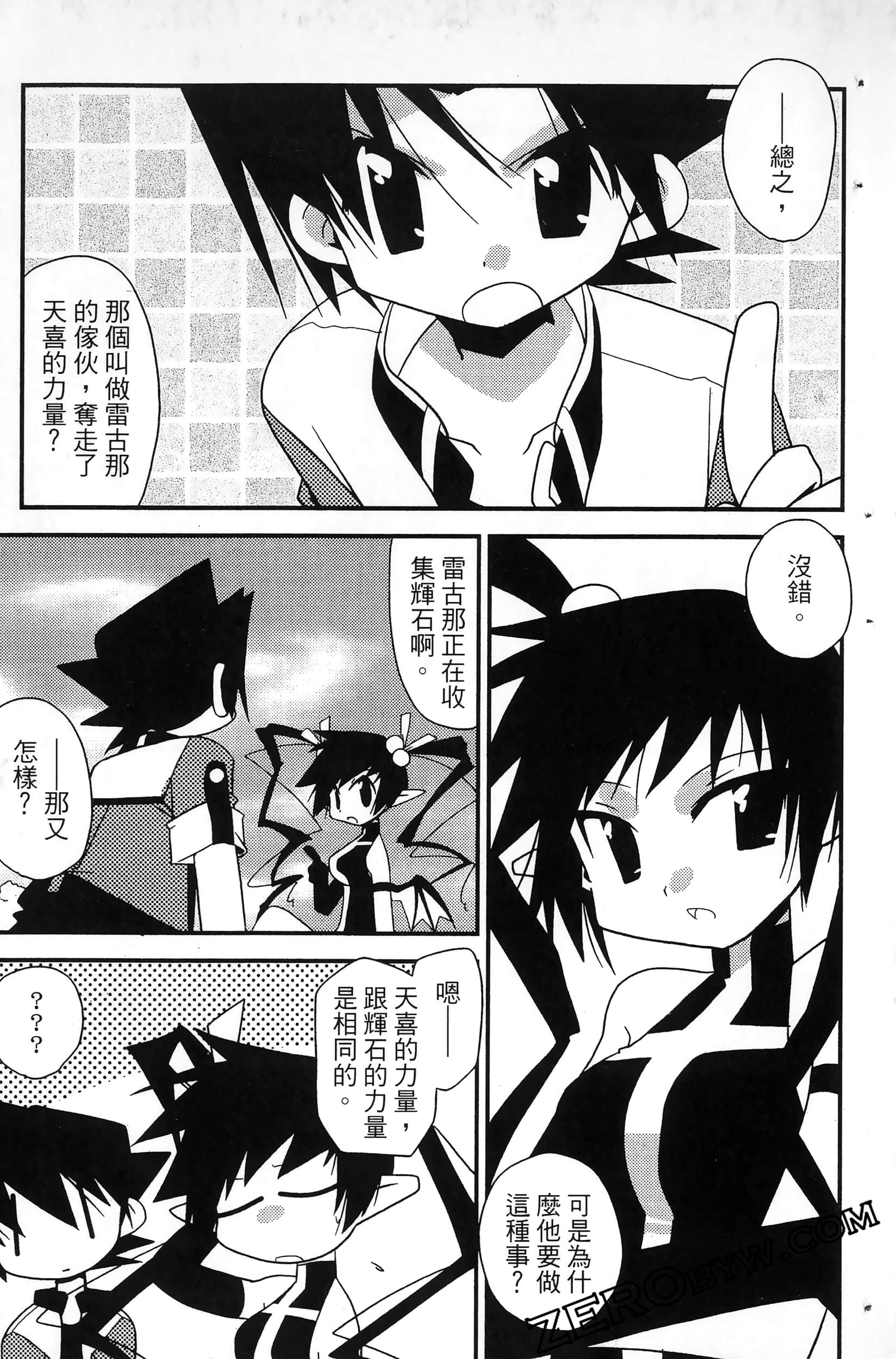 Page 86