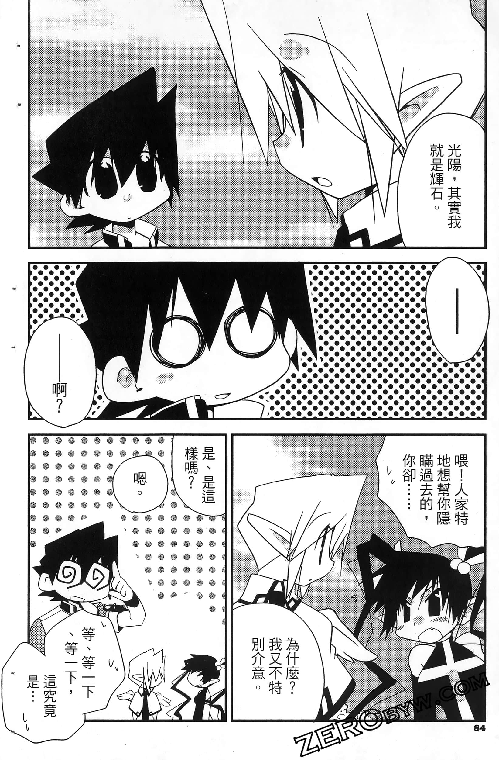 Page 87