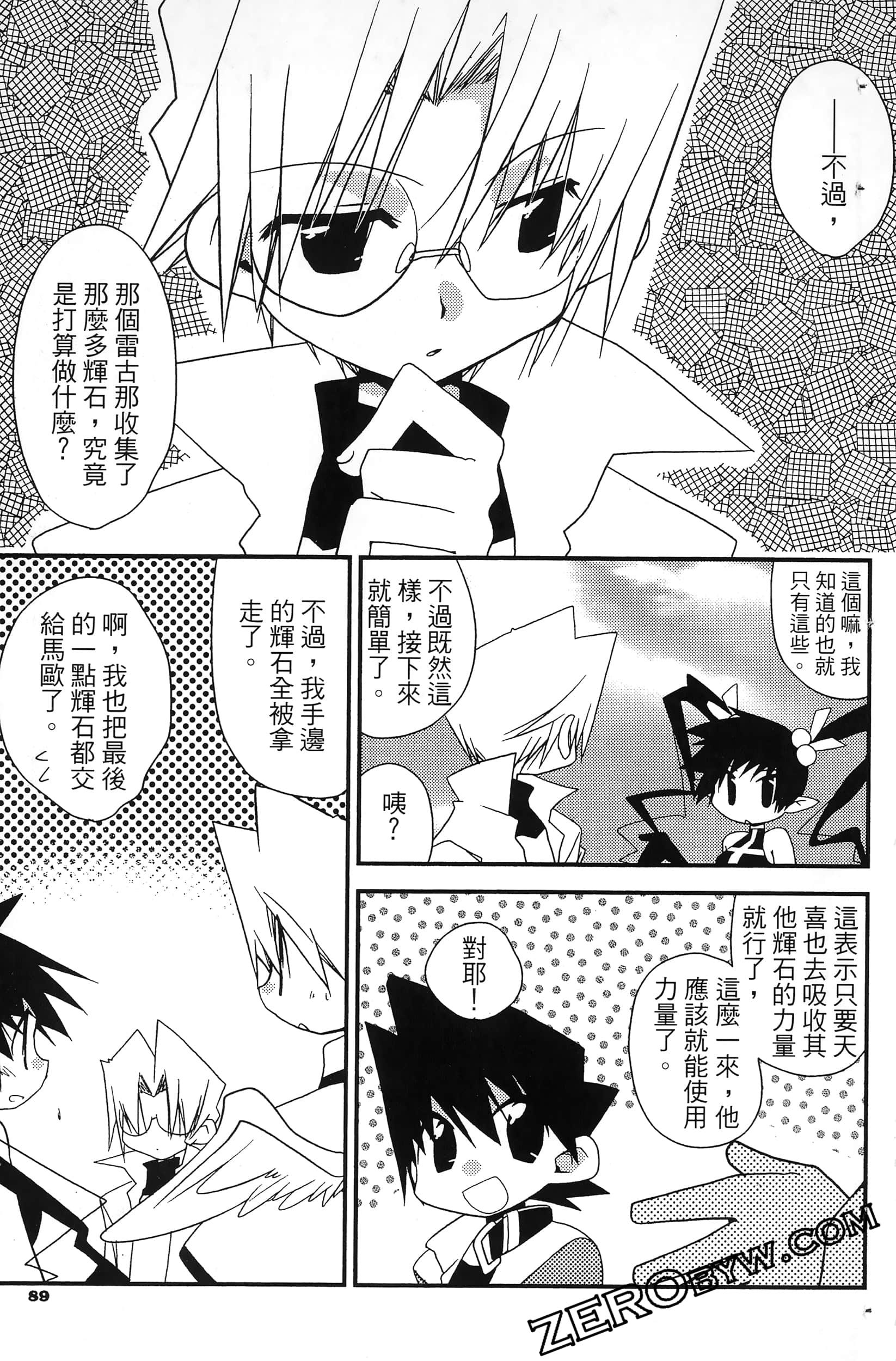 Page 92