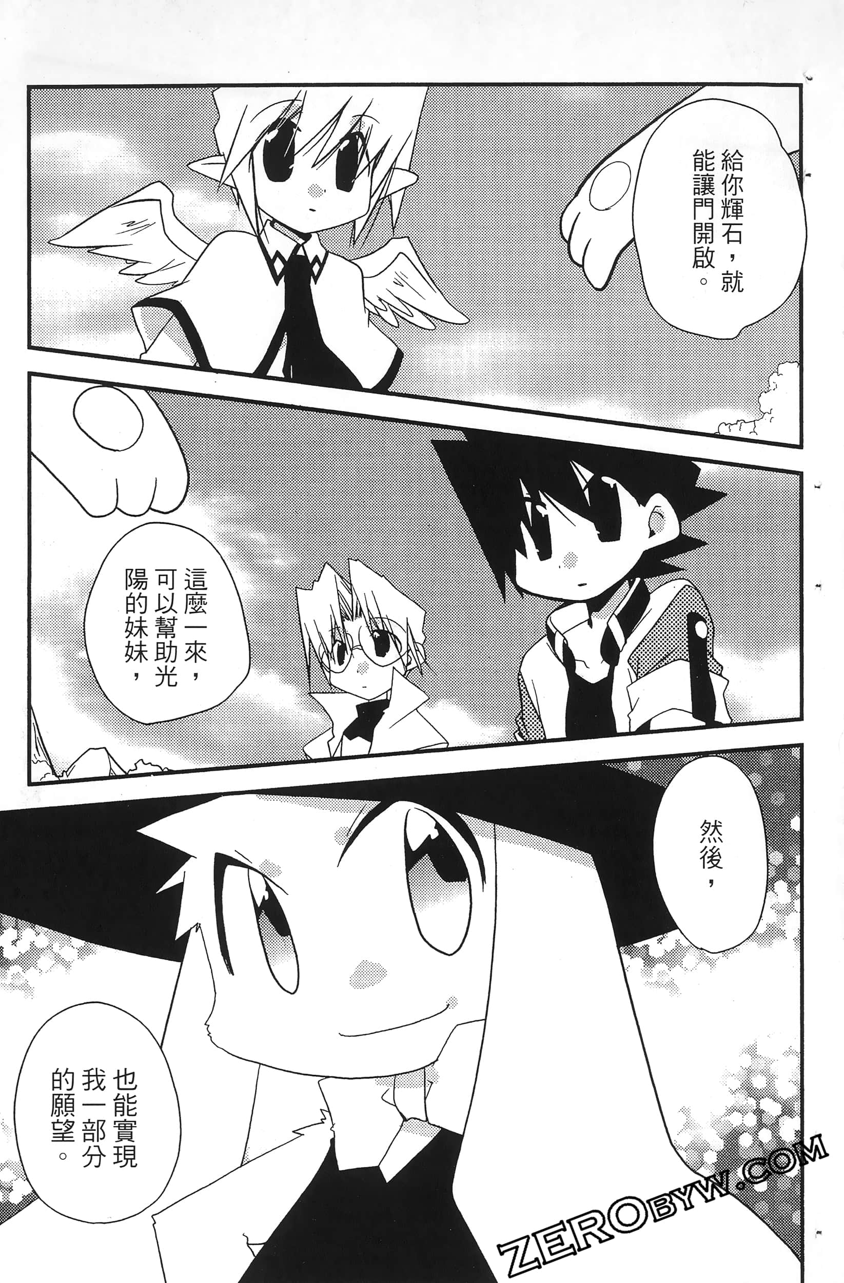 Page 96