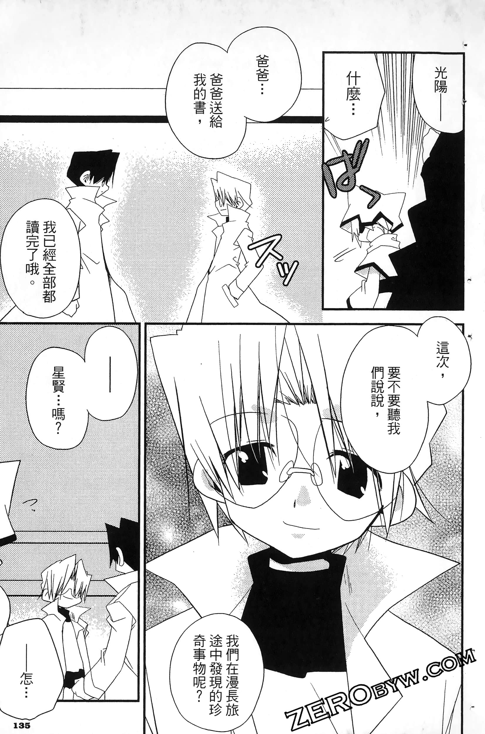 Page 138