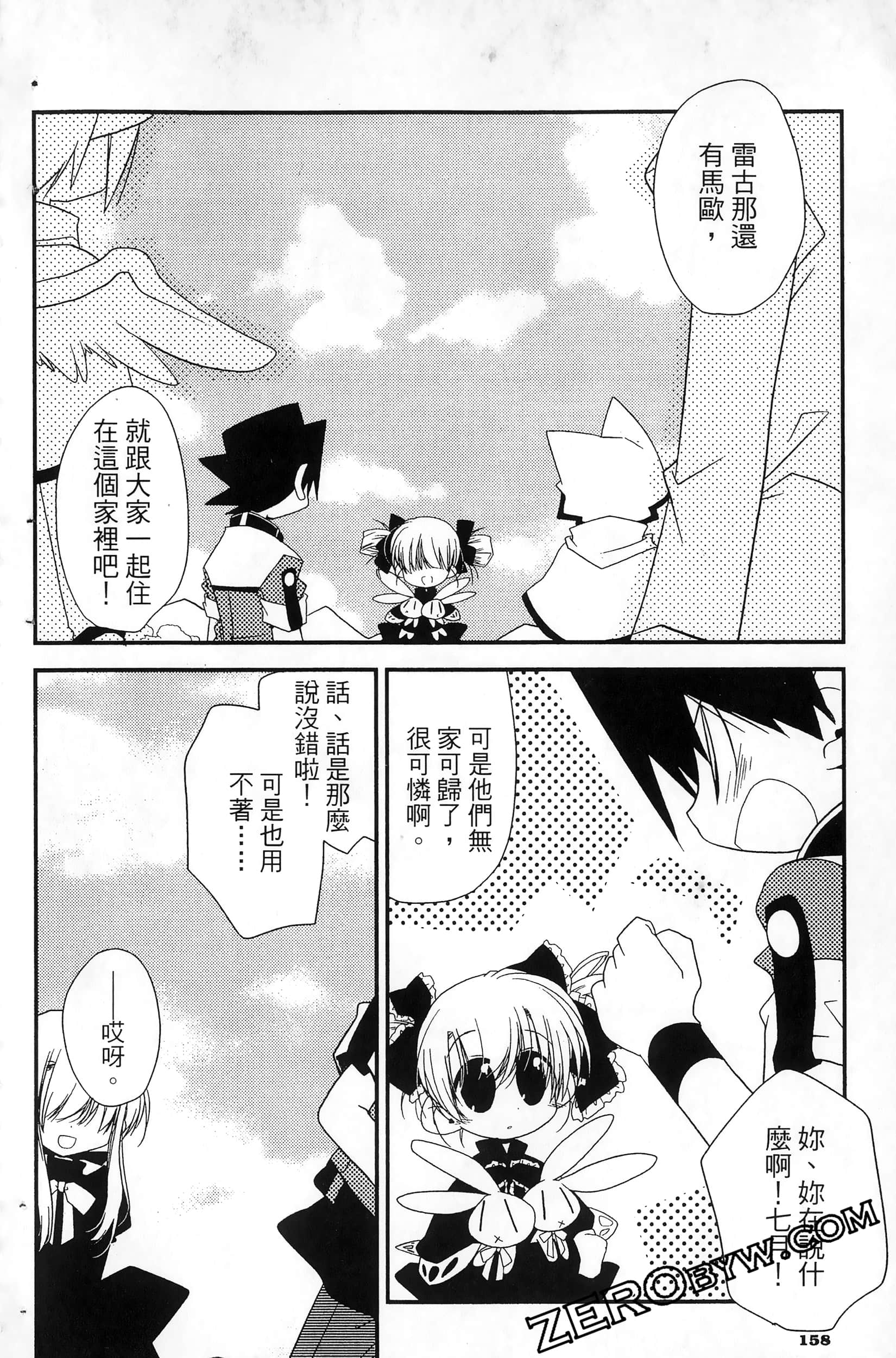 Page 161