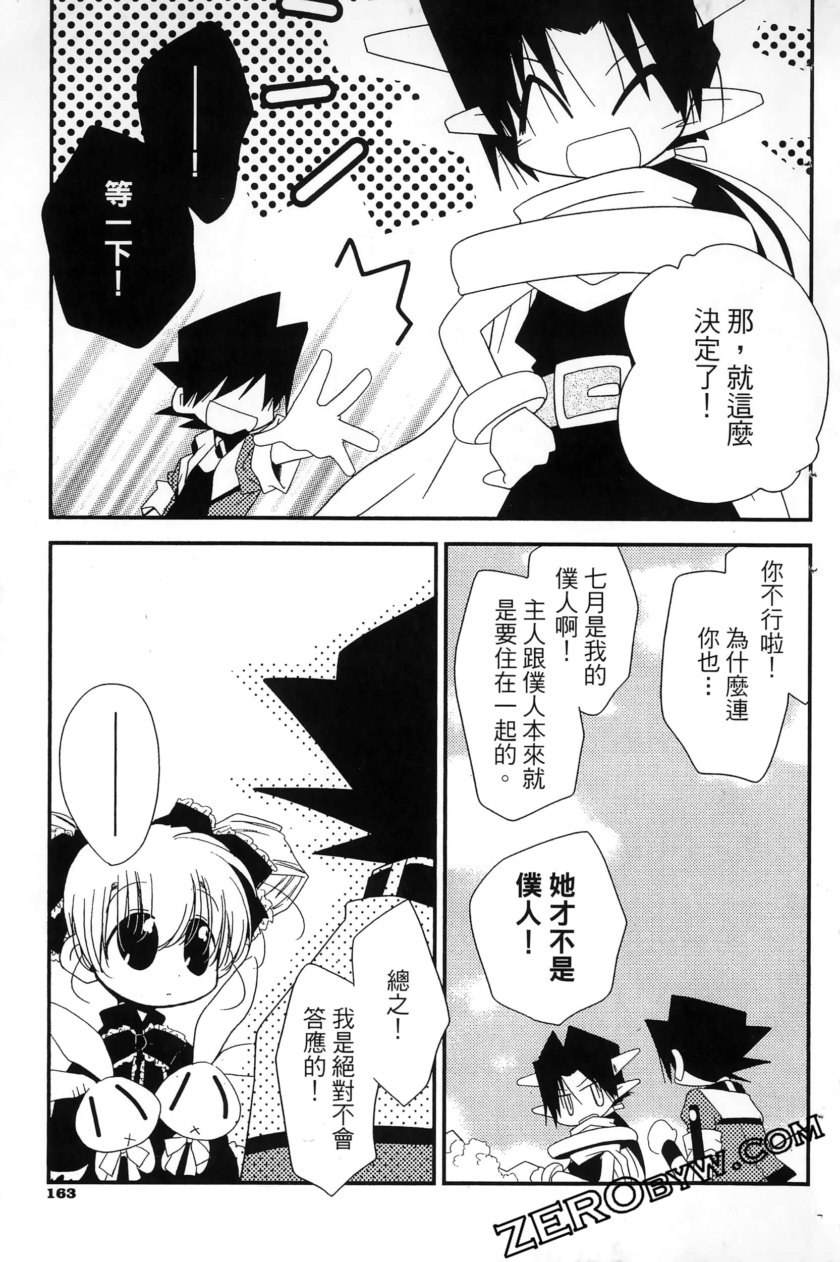 Page 166