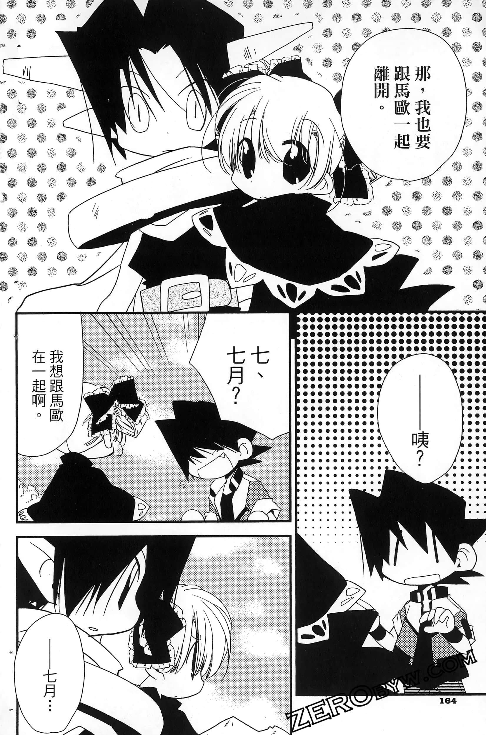 Page 167