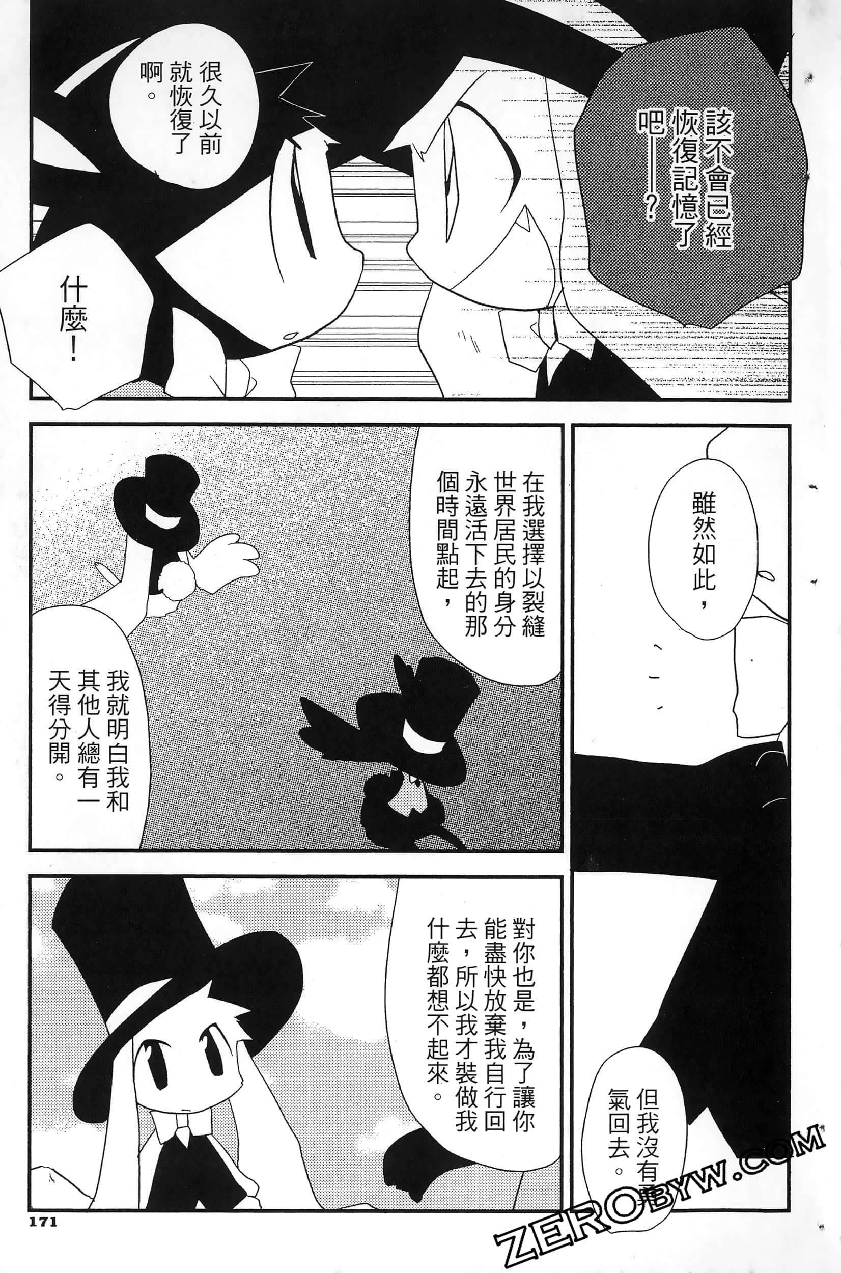 Page 174