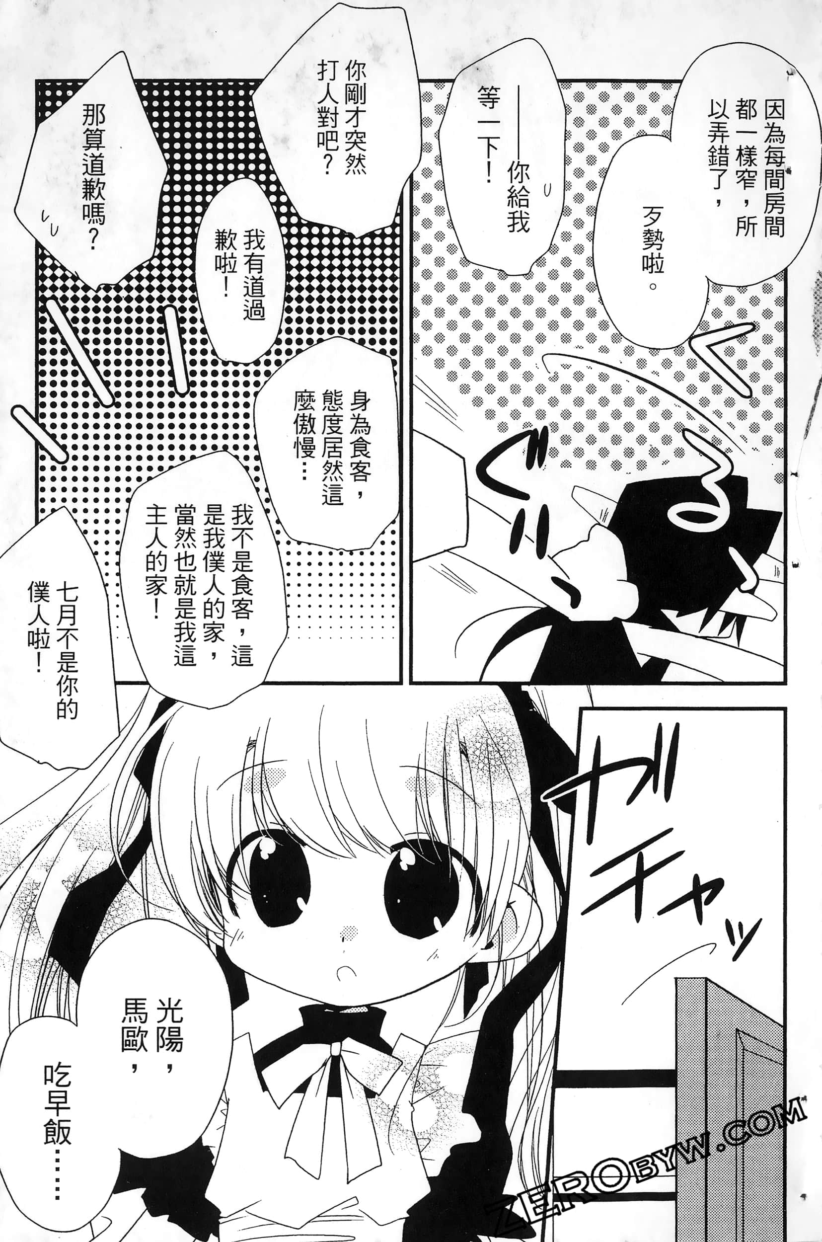 Page 186