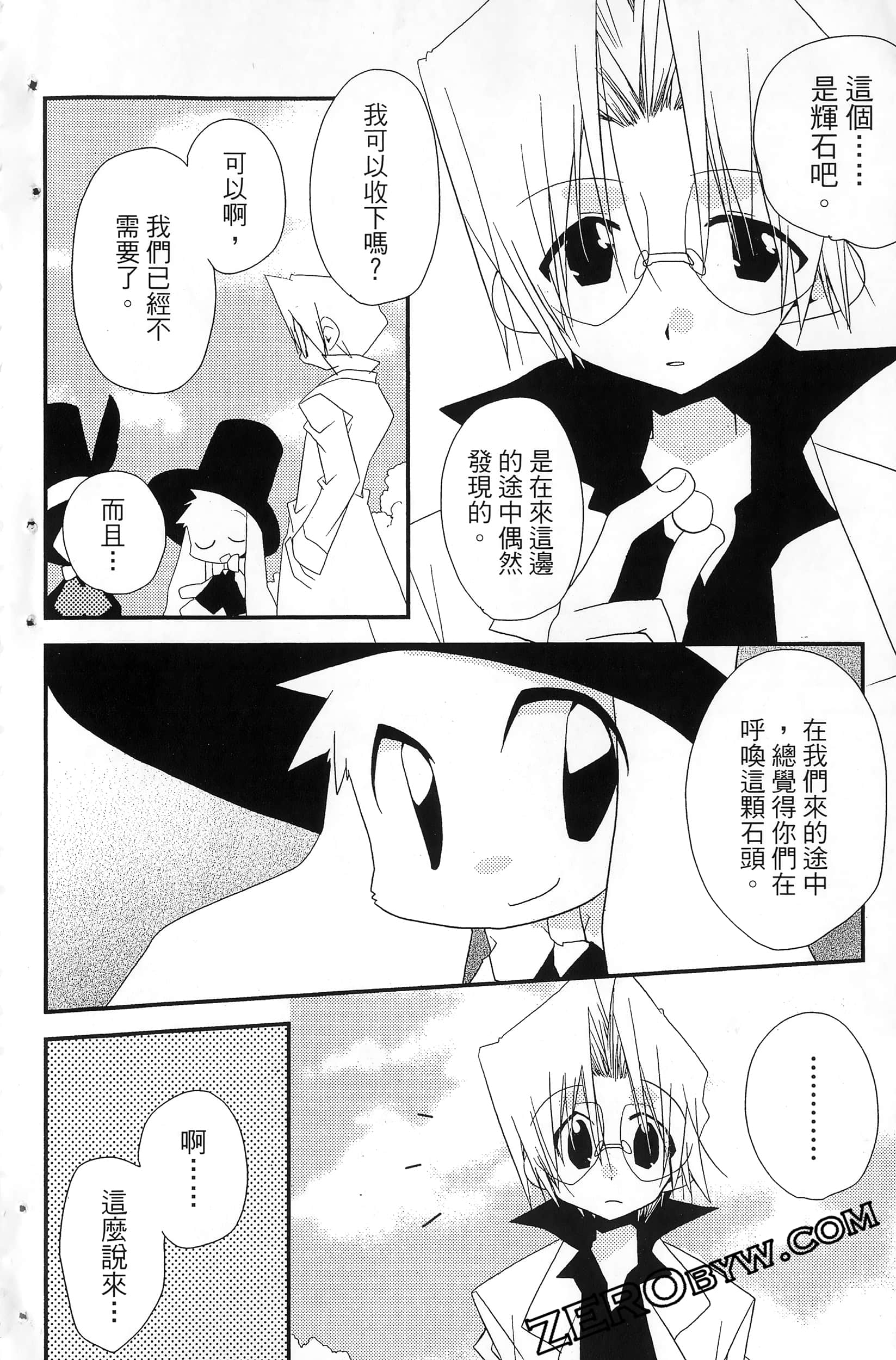 Page 191