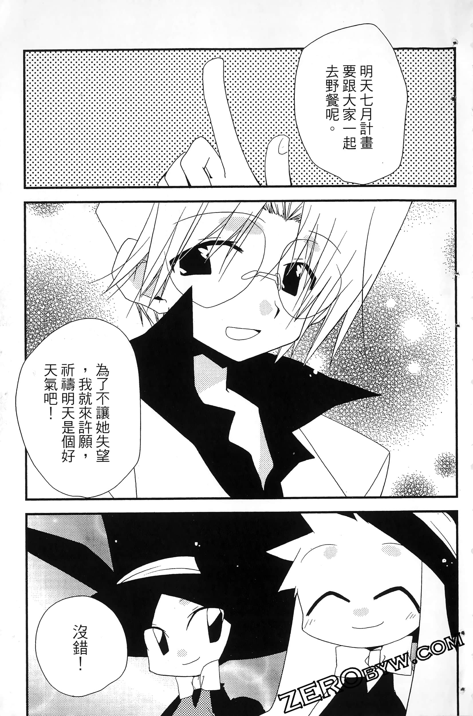 Page 192