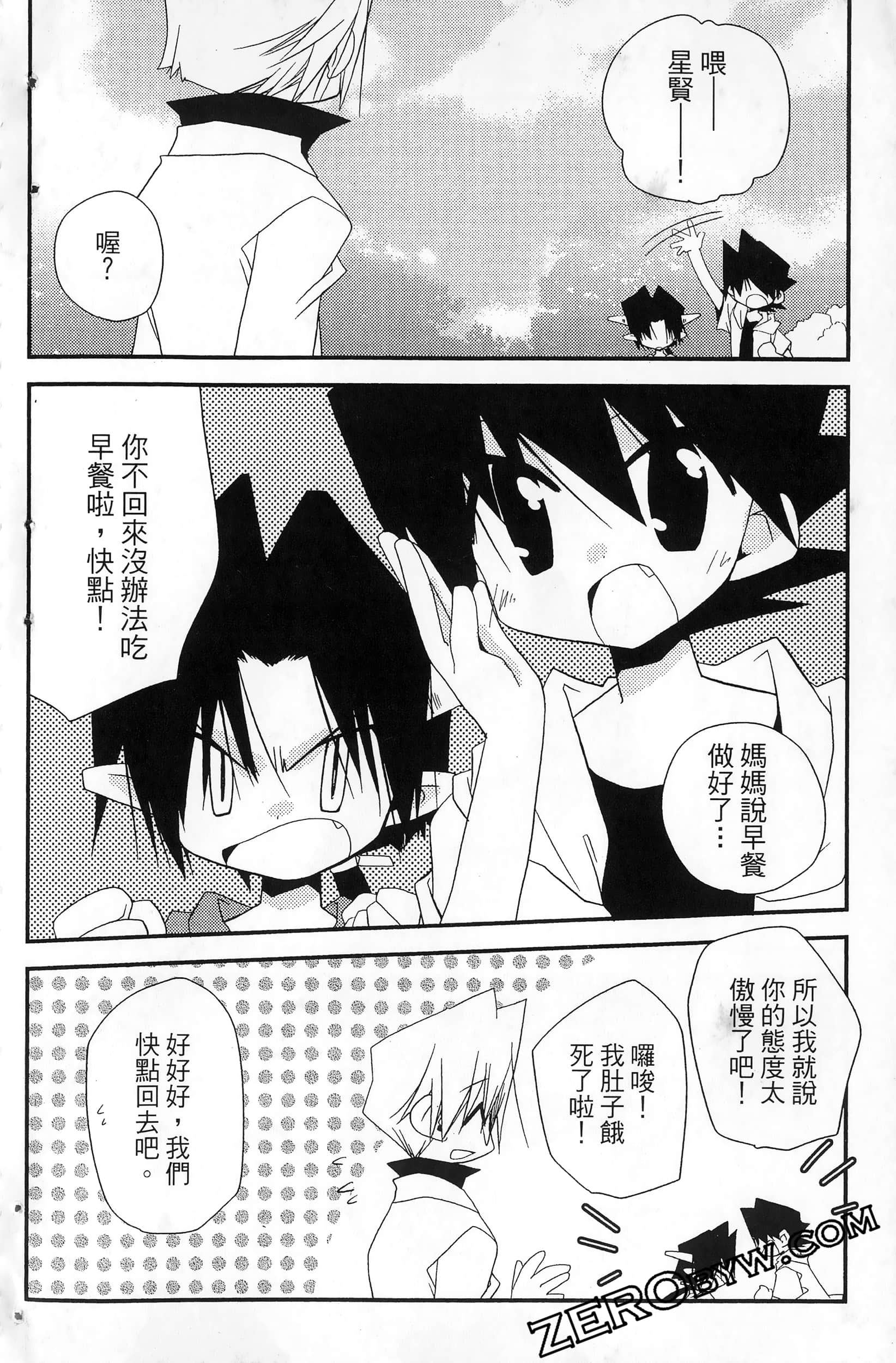 Page 193