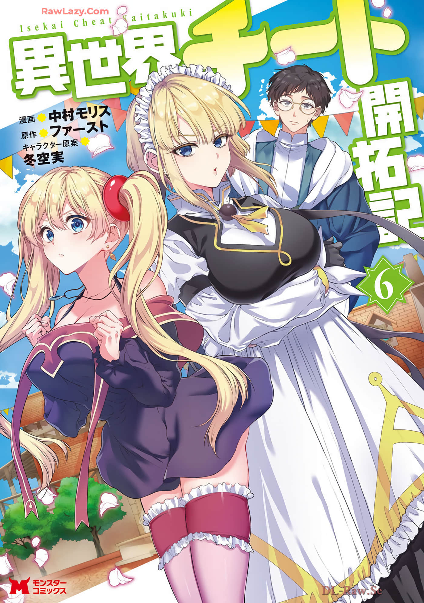 异世界超能开拓记【1-35话 9-35是生肉】【異世界チート開拓記】