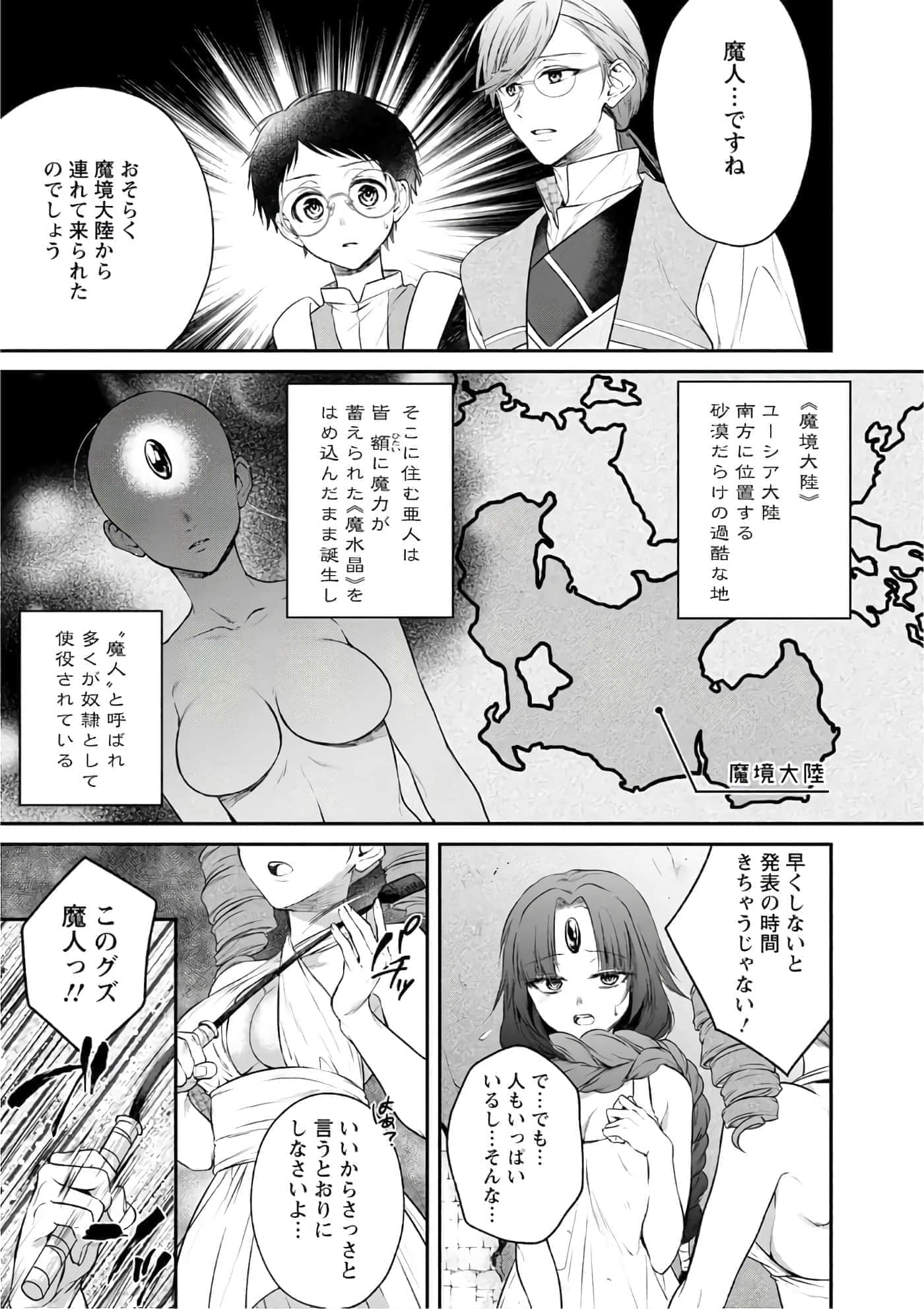 Page 61