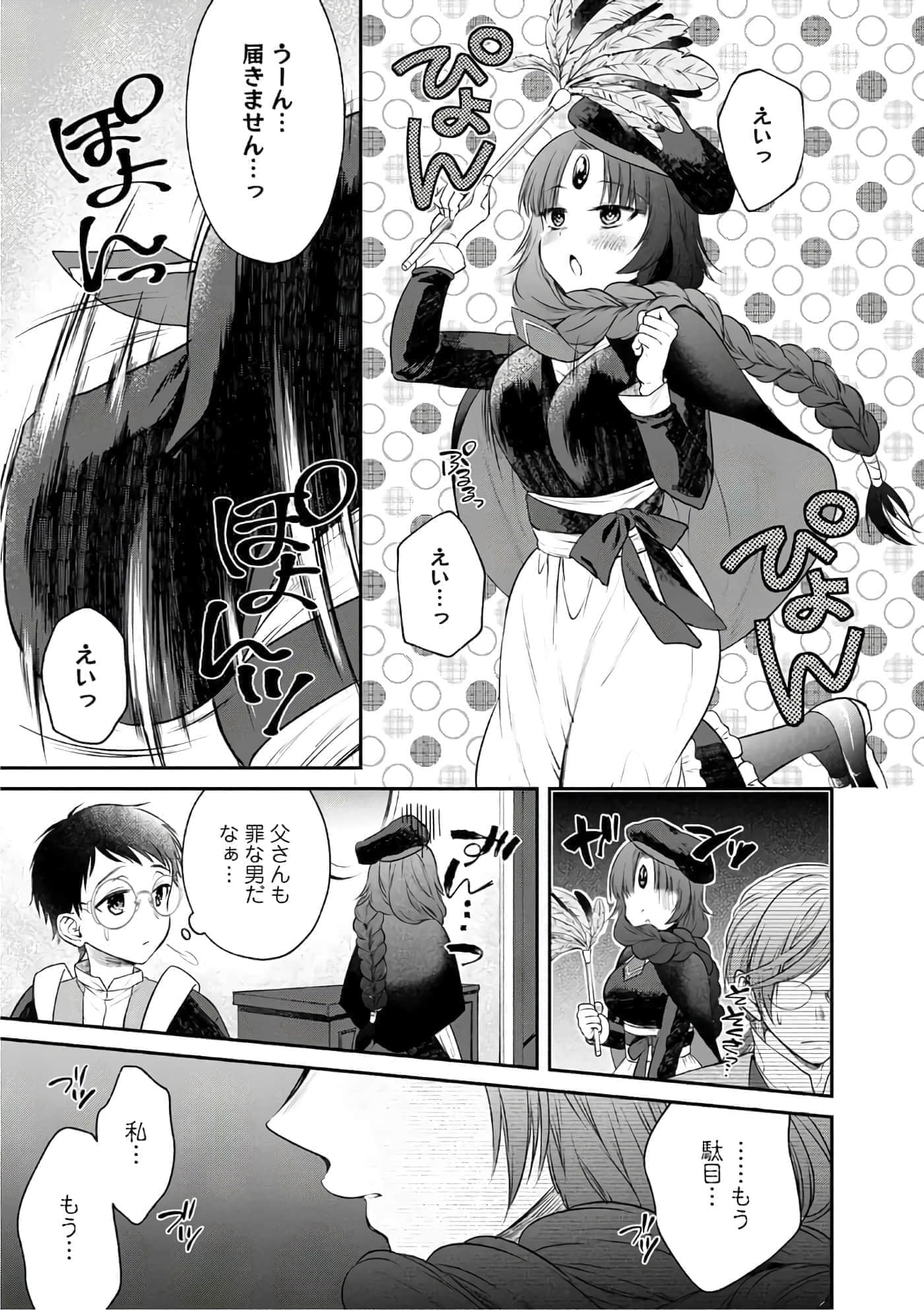 Page 75