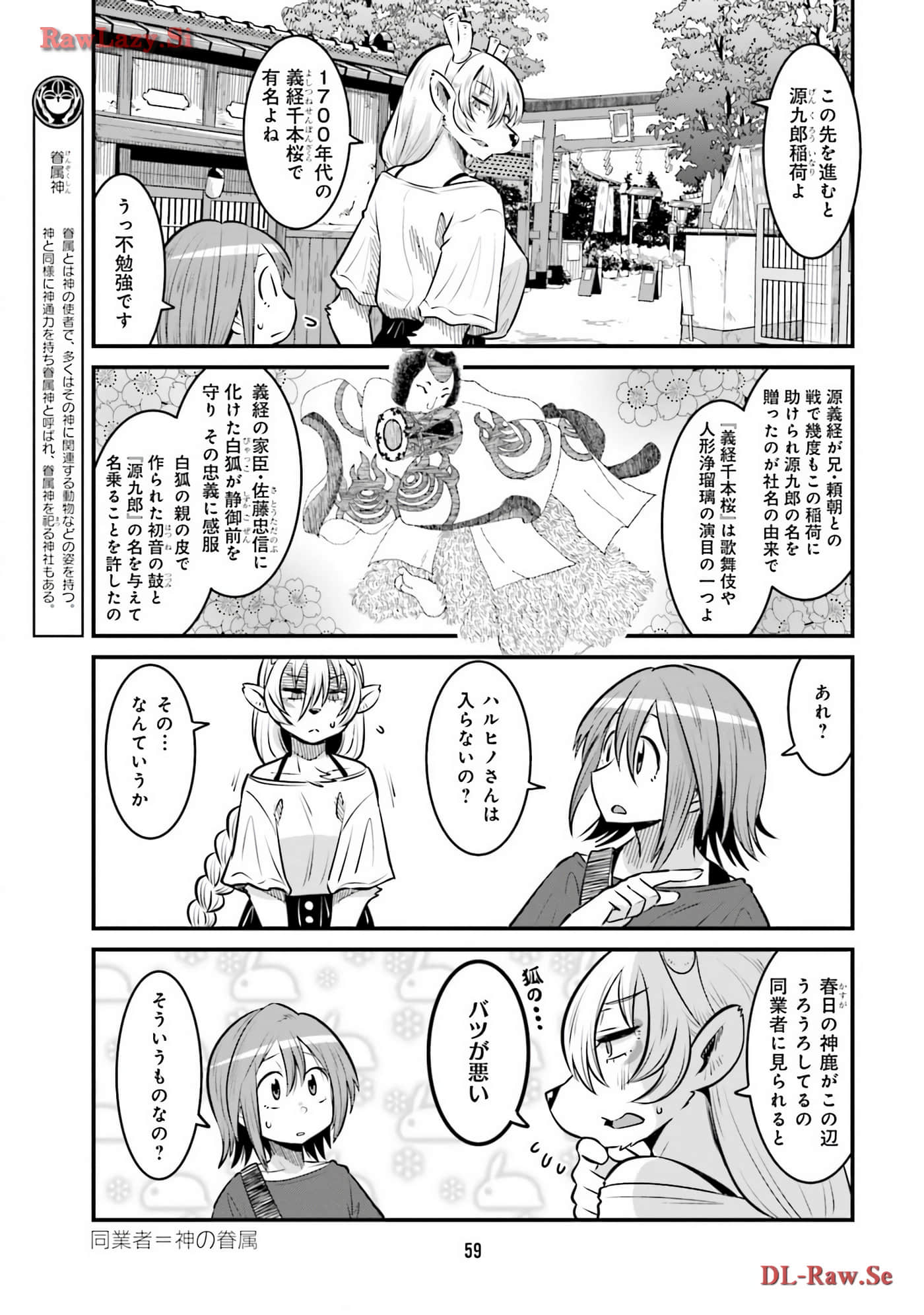Page 61