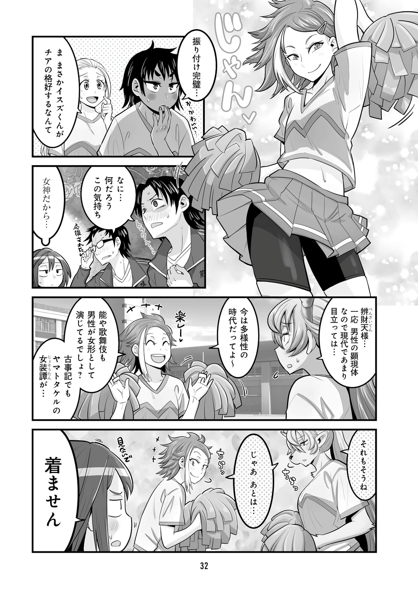 Page 34