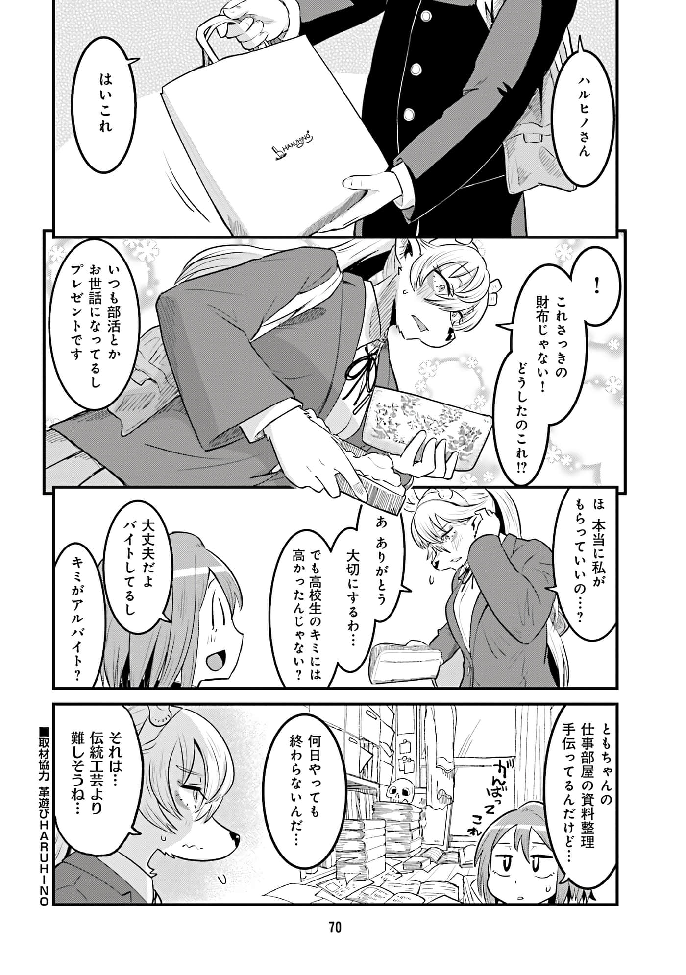 Page 72
