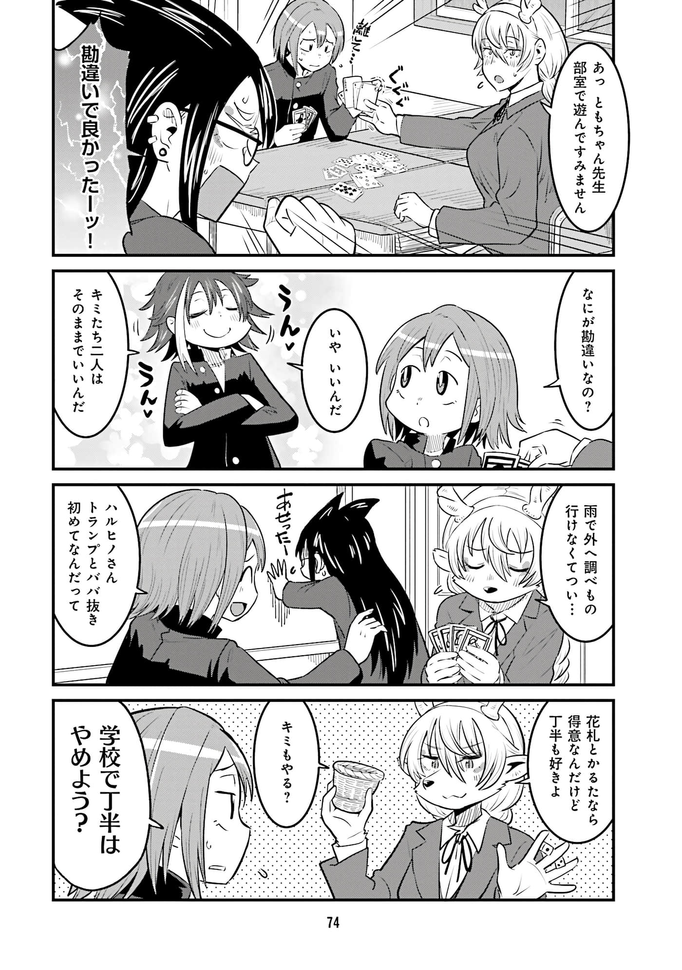 Page 76